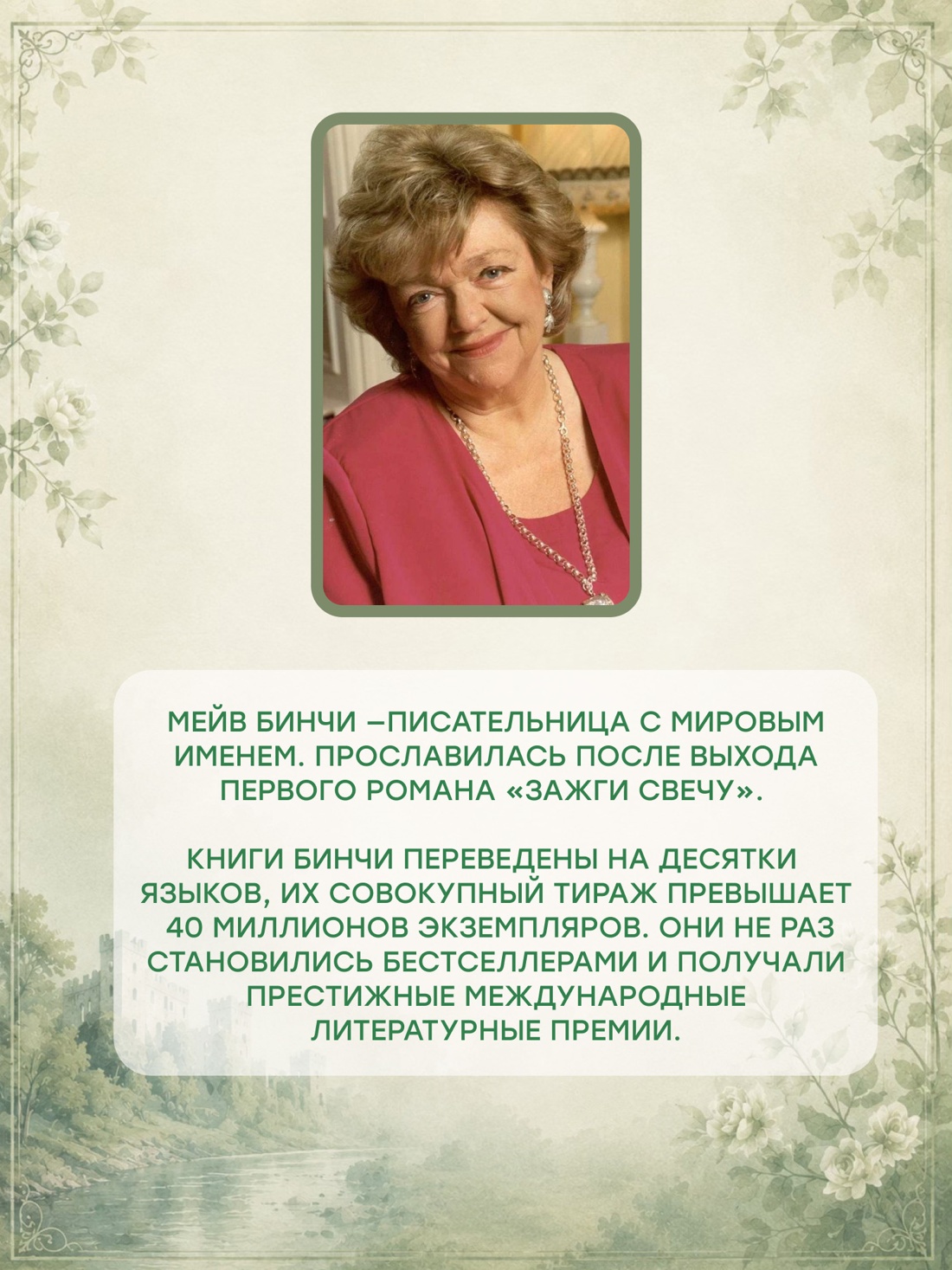 Промо материал к книге "Лето светлячков" №2