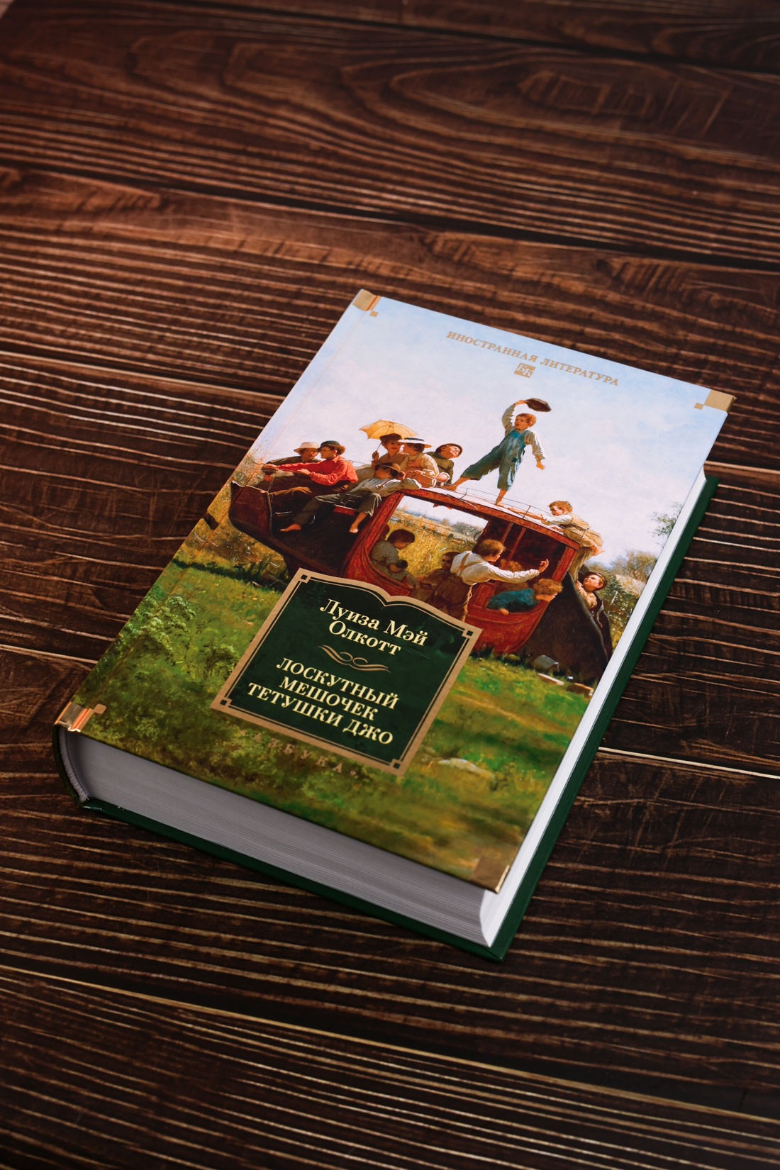 Промо материал к книге "Лоскутный мешочек тетушки Джо" №4