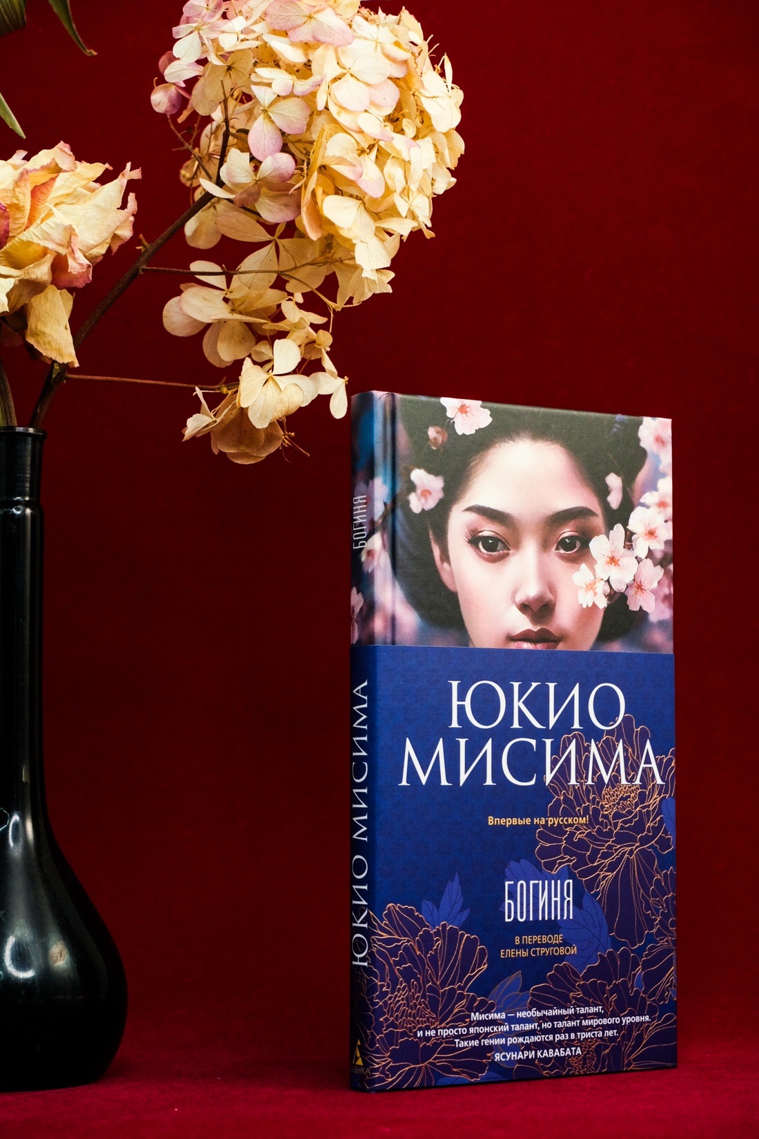 Промо материал к книге "Богиня" №3