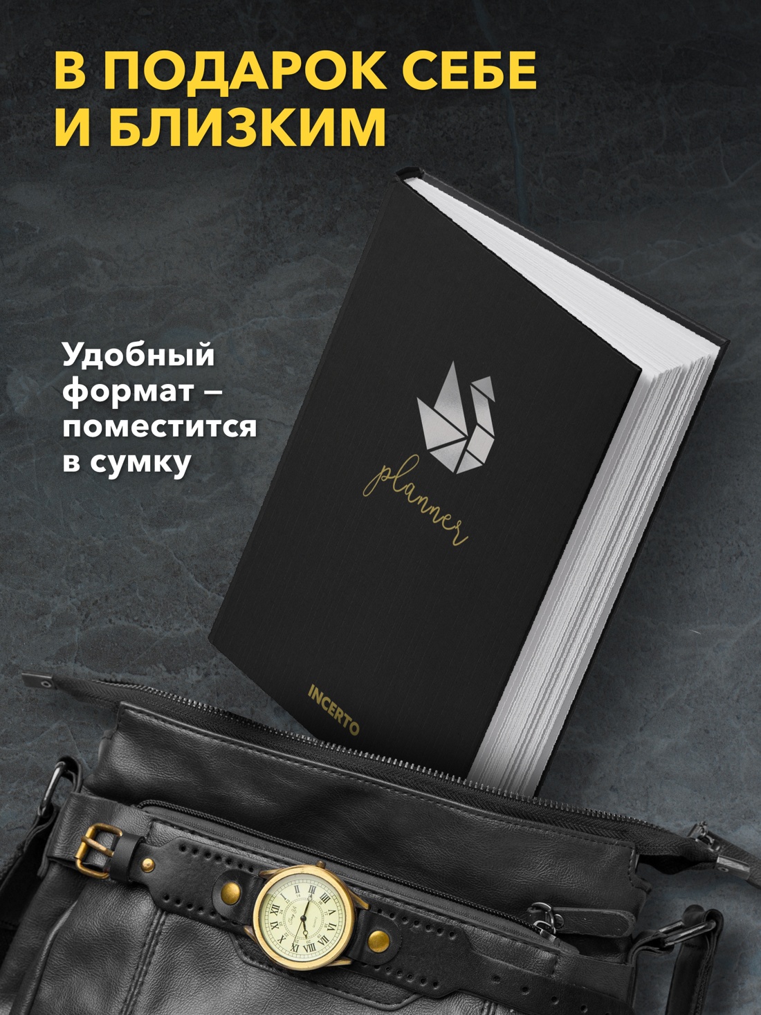 Промо материал к книге "Талеб. Черный лебедь. Одураченные случайностью.Комплект из 2-х книг с ежедневником" №4