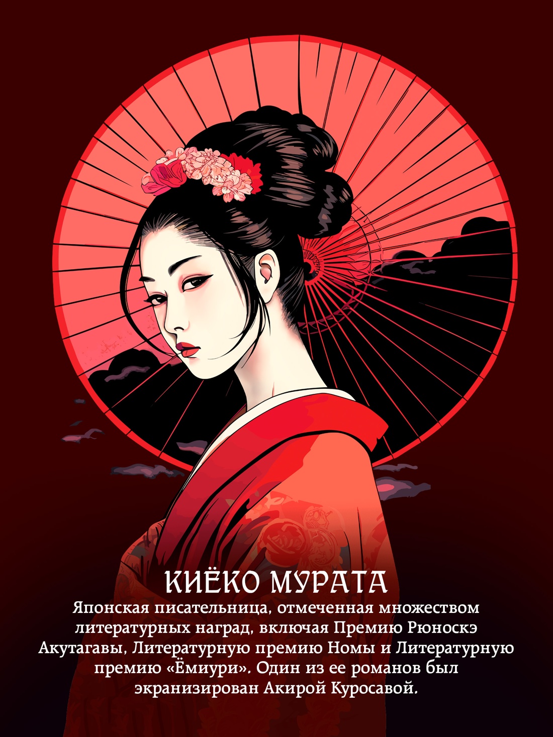 Промо материал к книге "Женщина для удовольствий. Исповедь гейши" №4