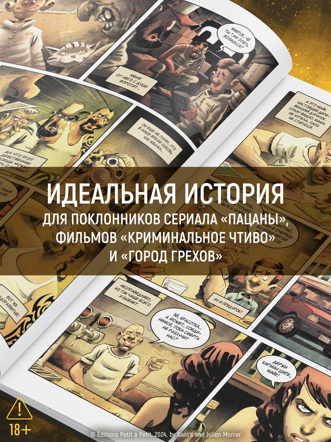 Промо материал к книге "RIP. Книга 2. ...забирает смерть" №4
