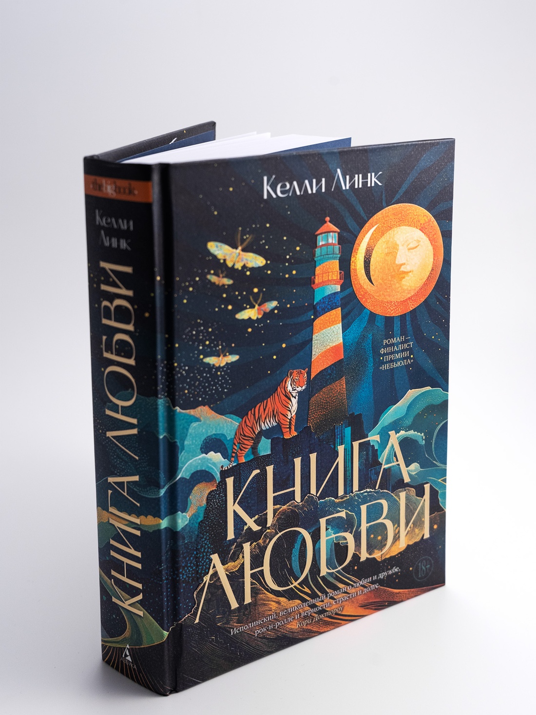 Промо материал к книге "Книга любви" №6