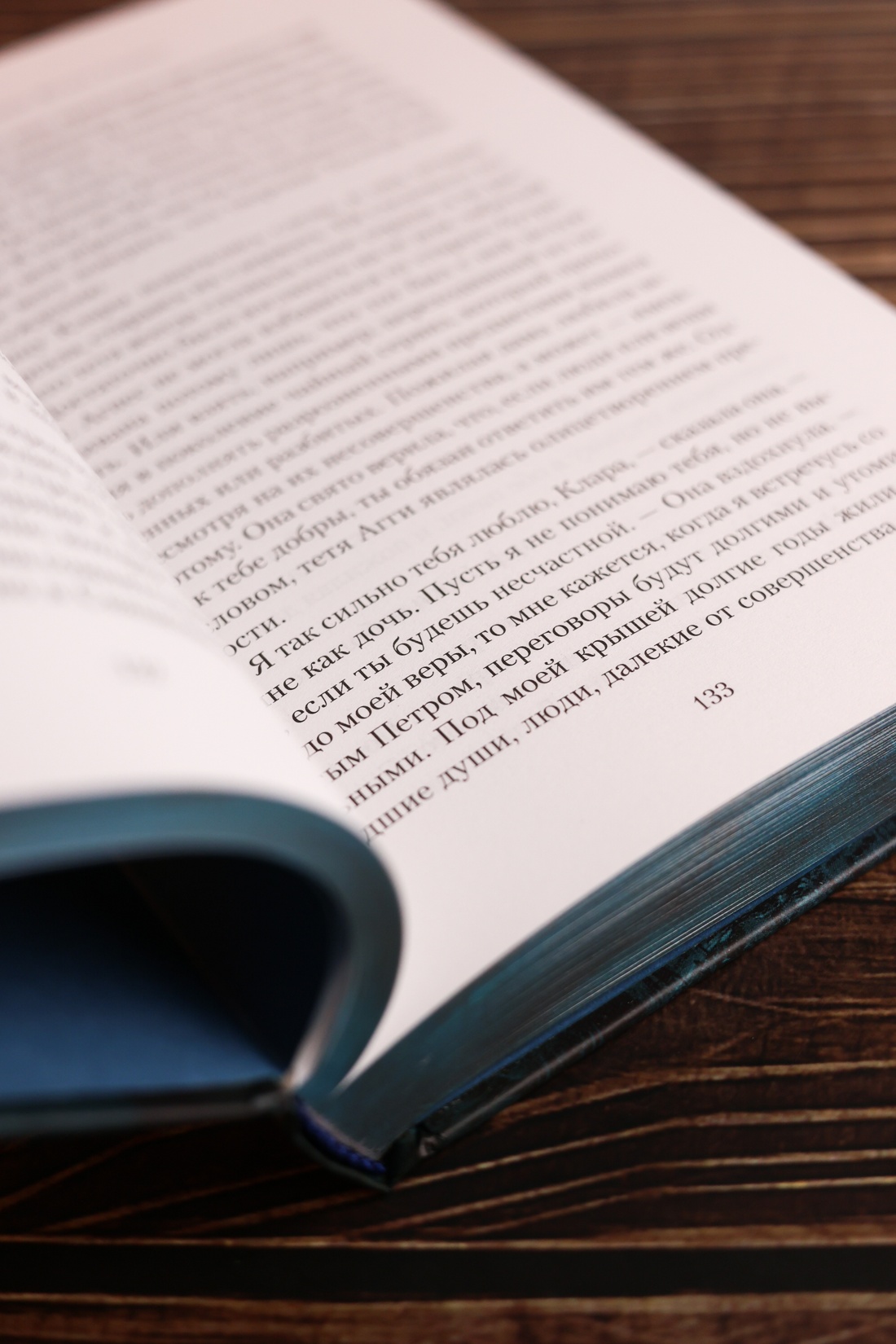 Промо материал к книге "Бёрлингтон-сквер, 23" №10