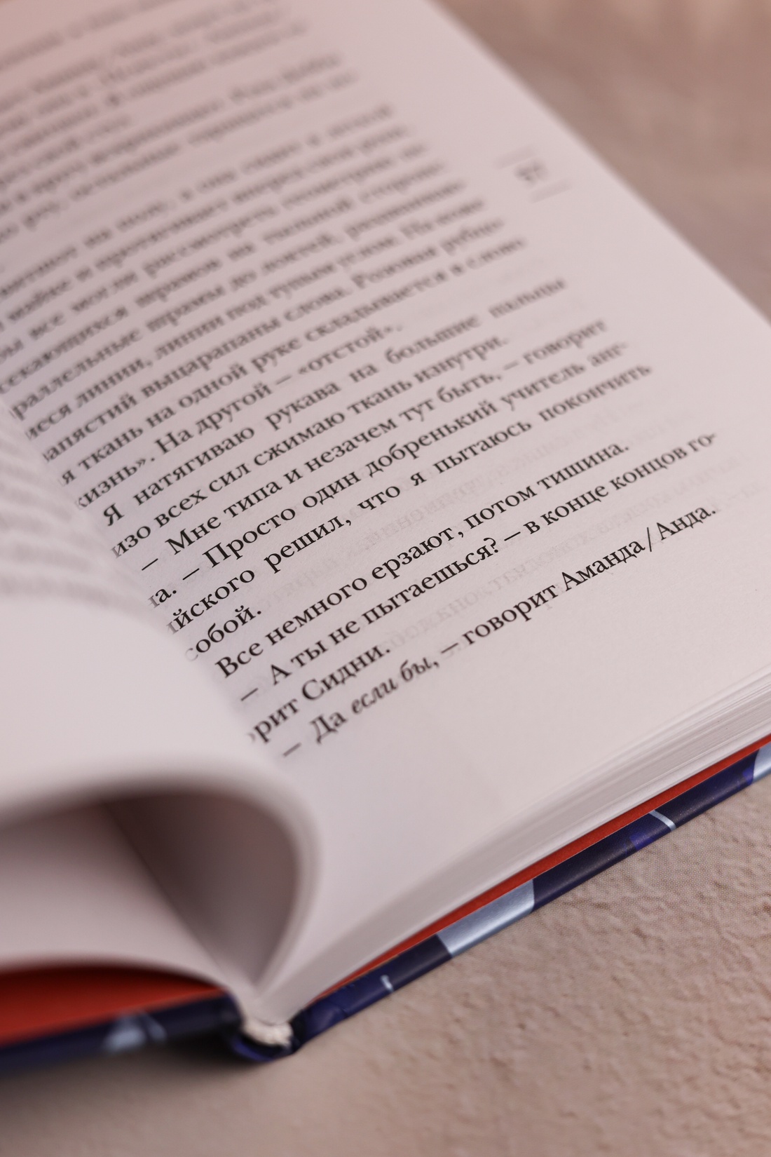 Промо материал к книге "Голос тишины" №9