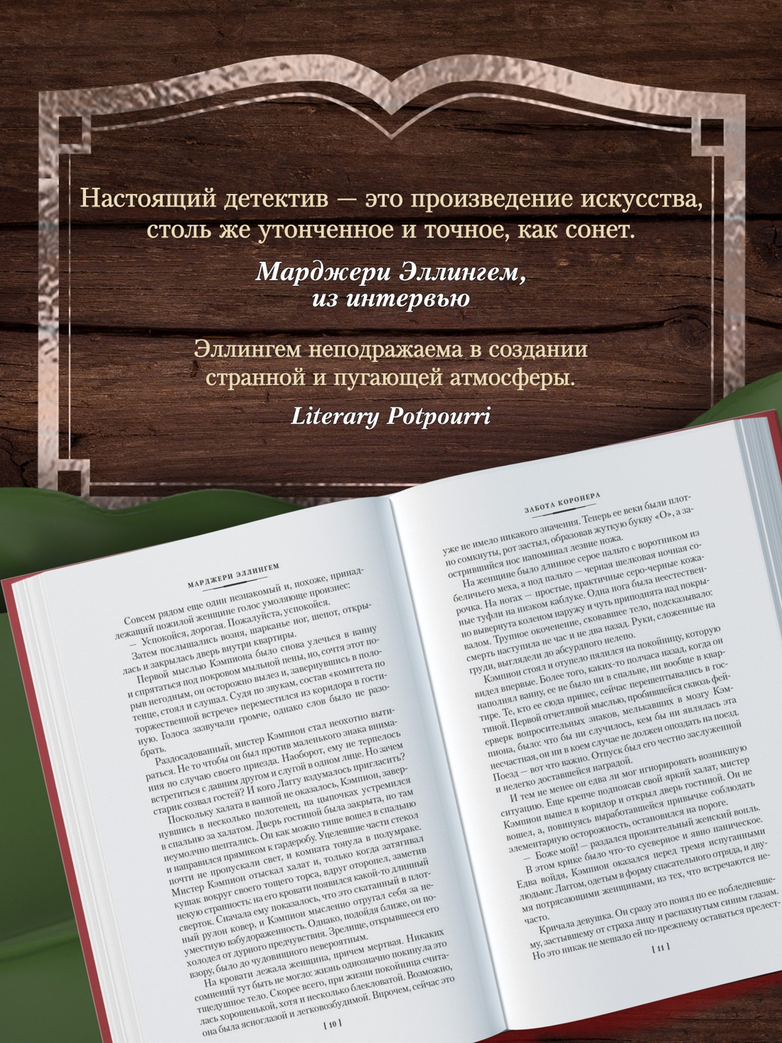 Промо материал к книге "Срочно нужен гробовщик" №2