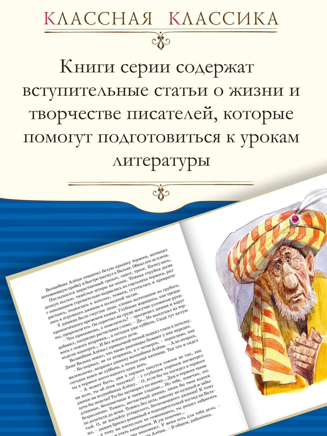 Промо материал к книге "Остров капитанов" №1