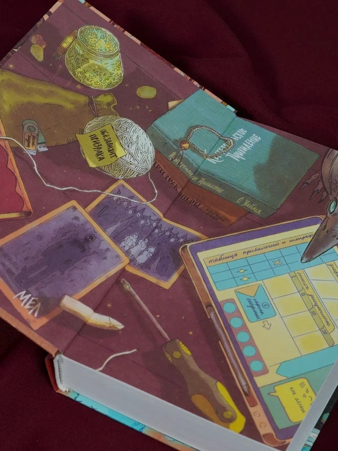 Промо материал к книге "Призраки академии Вичбор" №6