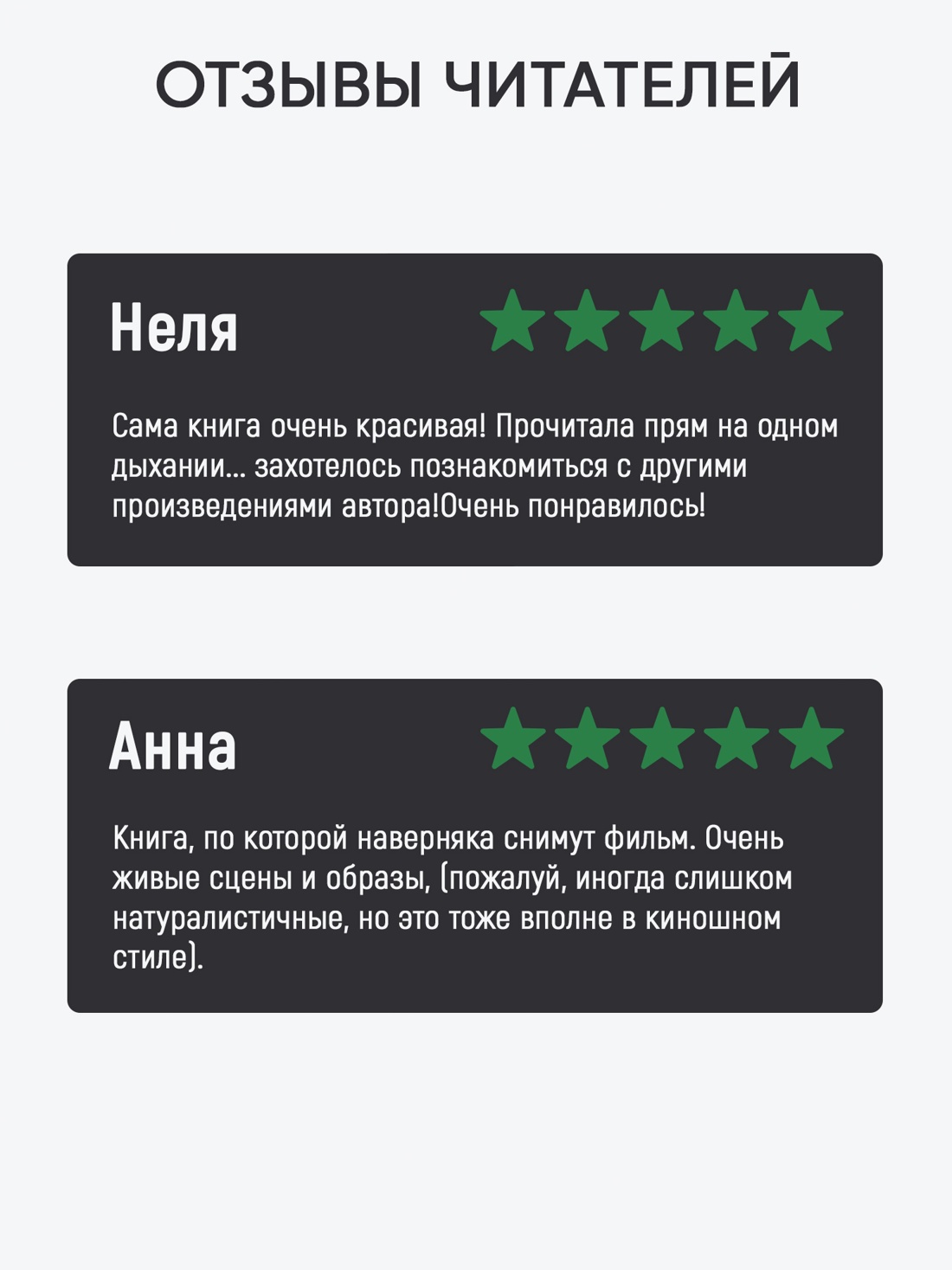 Промо материал к книге "Элмет" №1