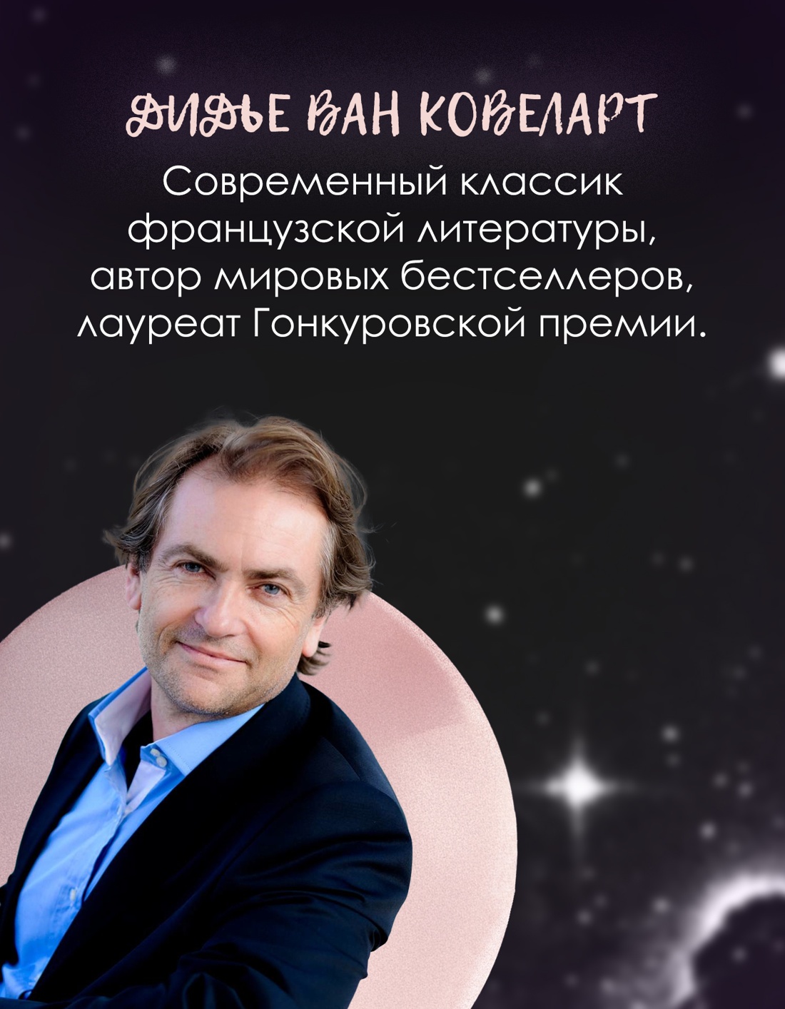 Промо материал к книге "Мальчик, который спас Землю" №3