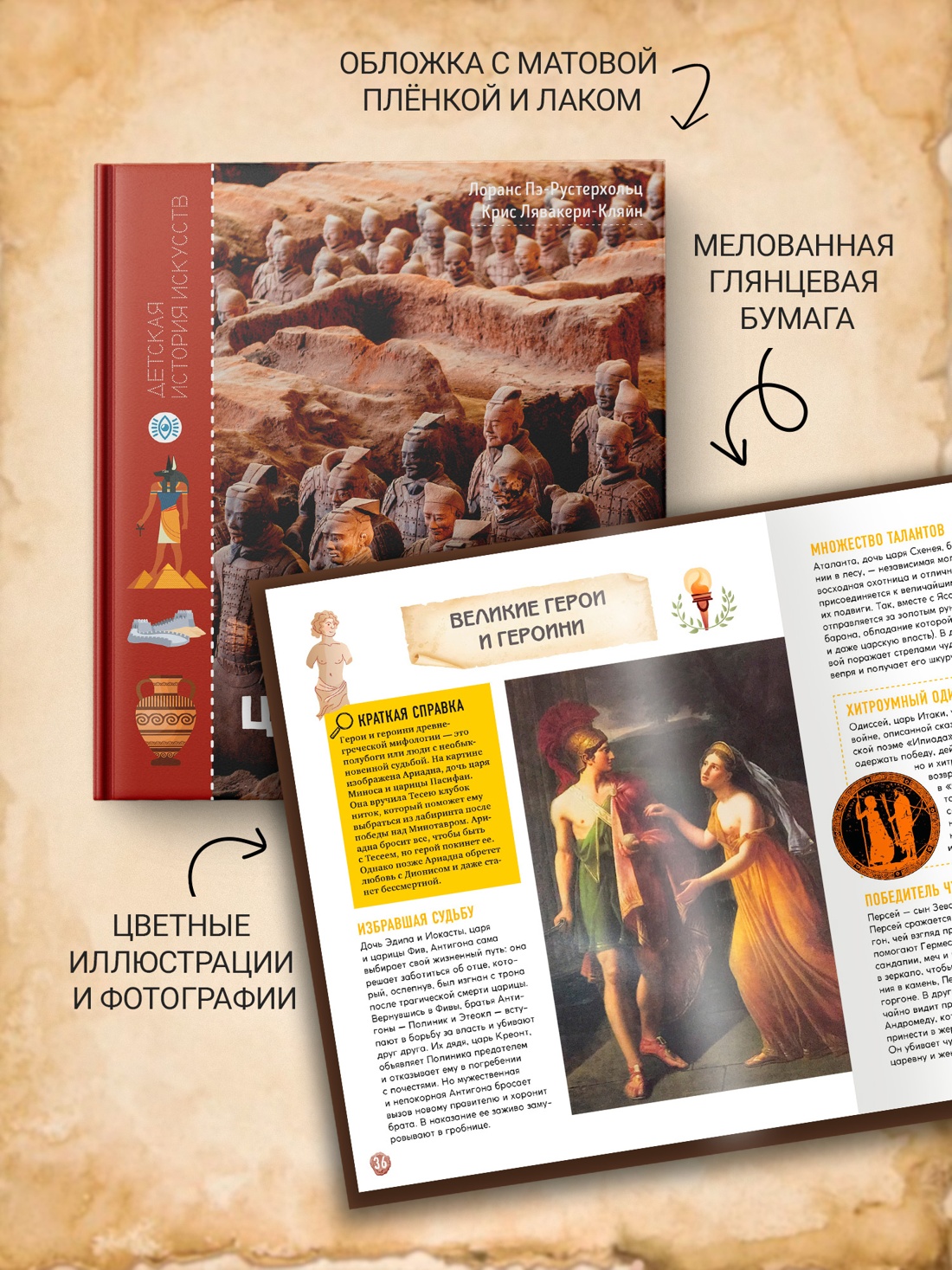 Промо материал к книге "Величайшие цивилизации. Факты, мифы и тайны" №2