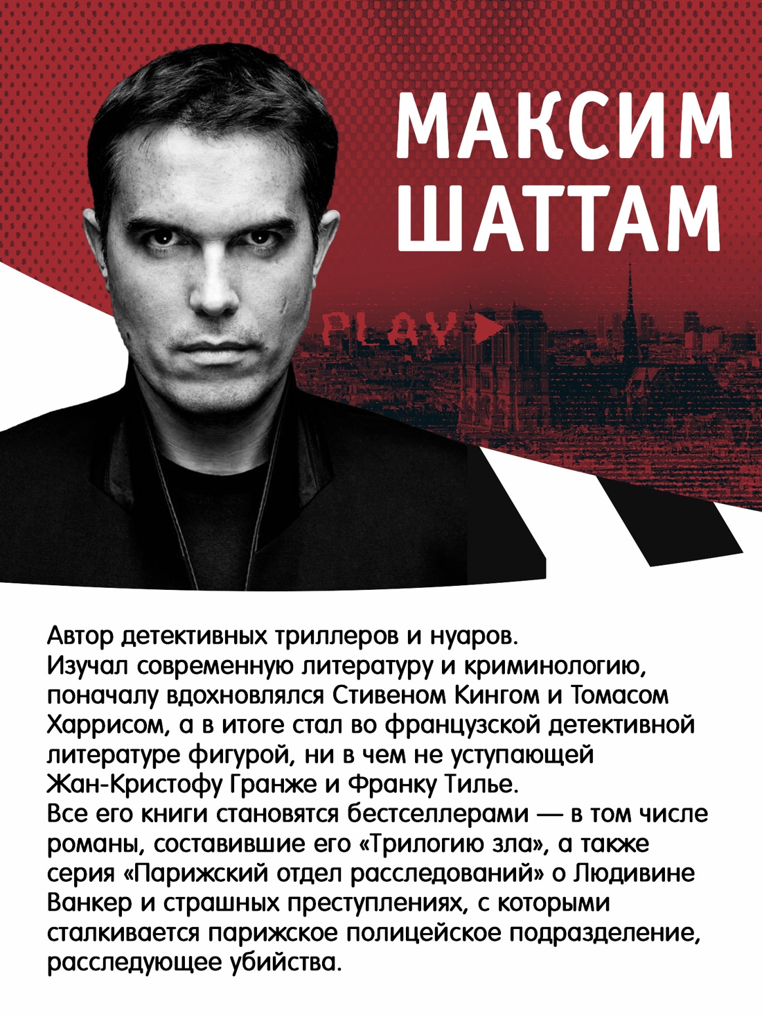 Промо материал к книге "Прайм-тайм" №3