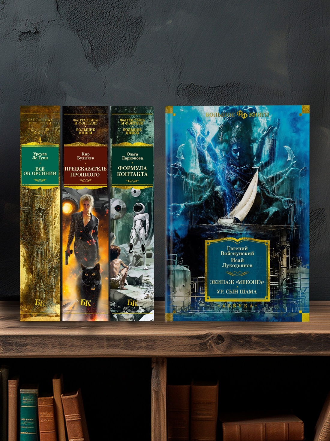 Промо материал к книге "Экипаж «Меконга». Ур, сын Шама" №2