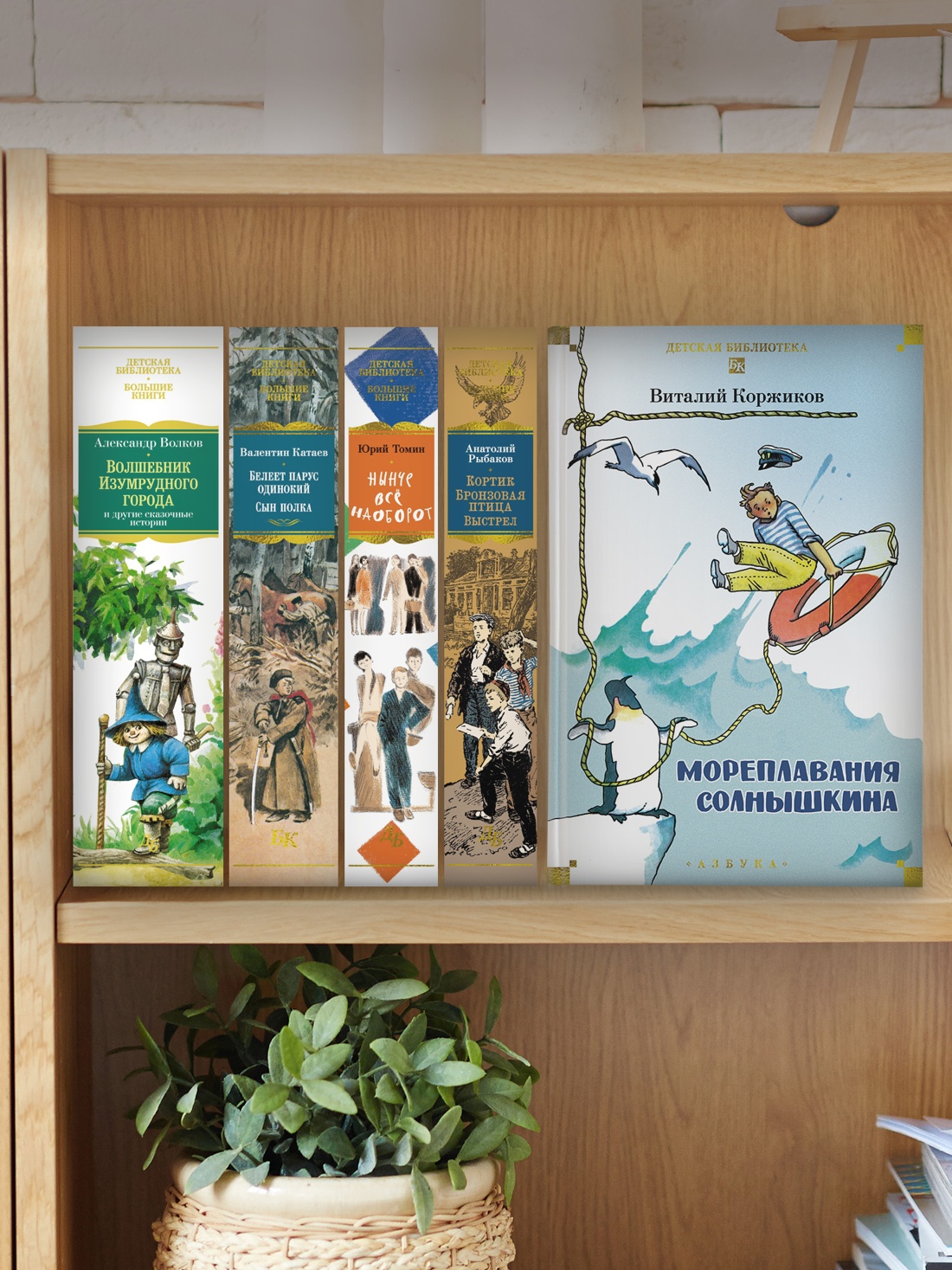 Промо материал к книге "Мореплавания Солнышкина" №4