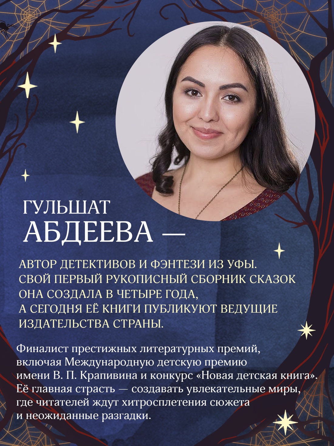 Промо материал к книге "Дело сумеречных котов" №4