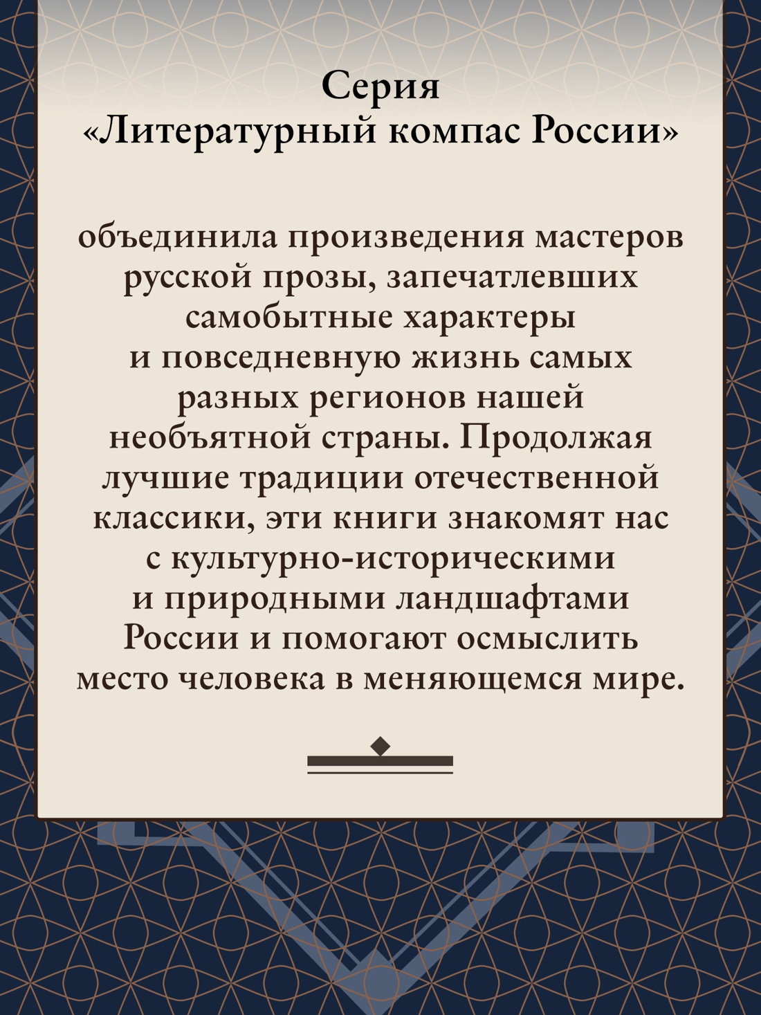 Промо материал к книге "Хождение к Студеному морю" №3