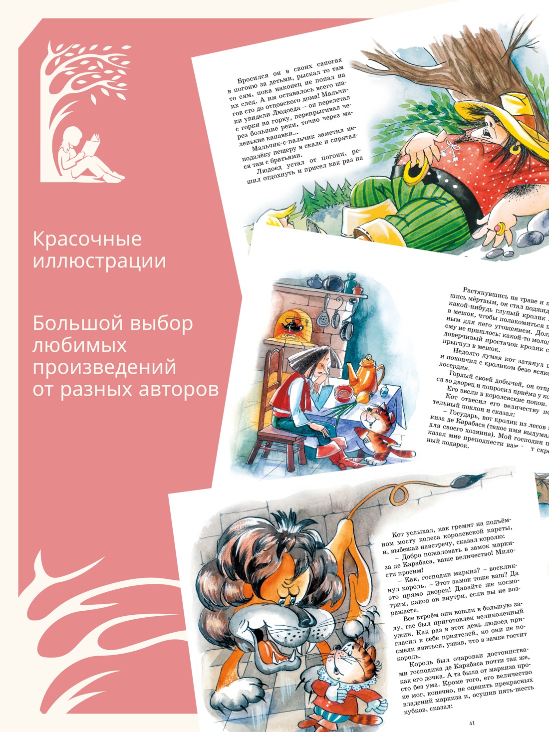 Промо материал к книге "Золушка и другие сказки" №1