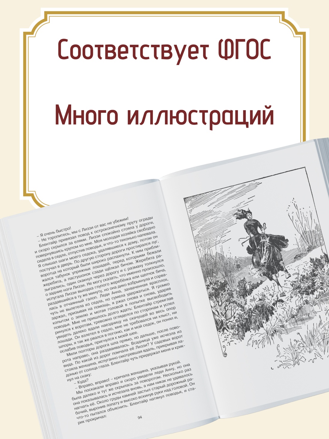 Промо материал к книге "Чёрный Красавчик" №1
