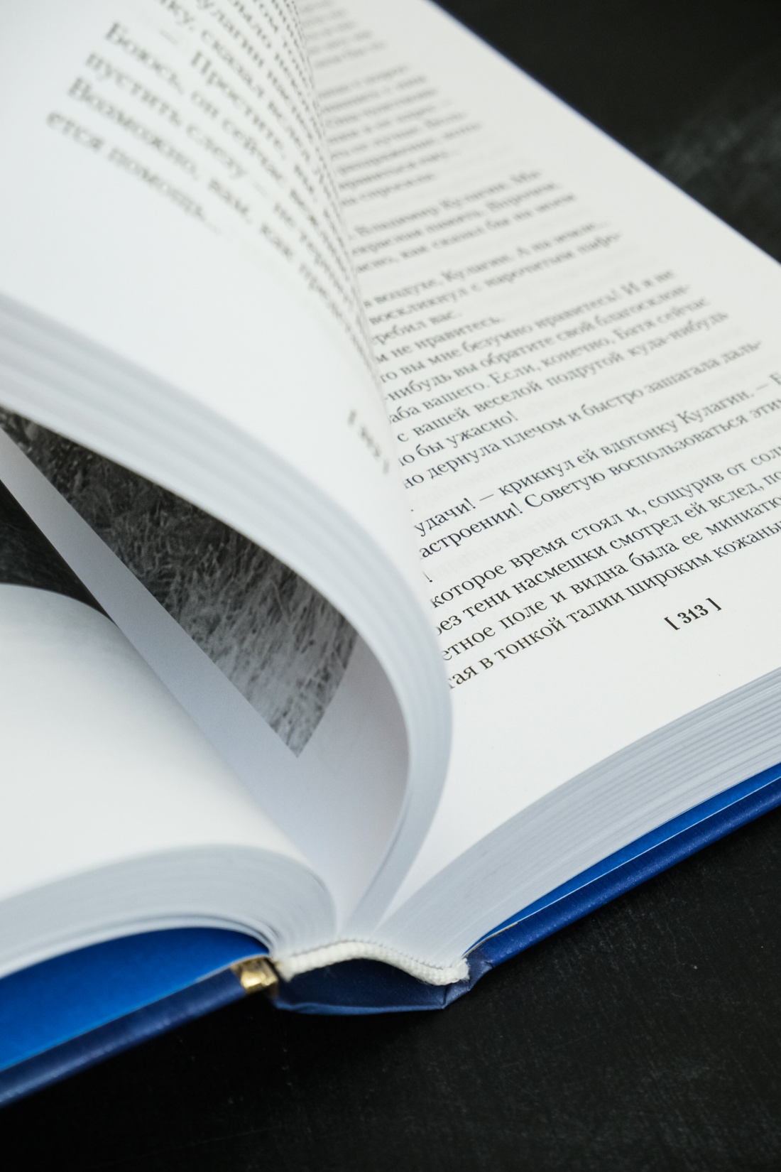 Промо материал к книге "Нас называли ночными ведьмами. Расширенное издание" №8