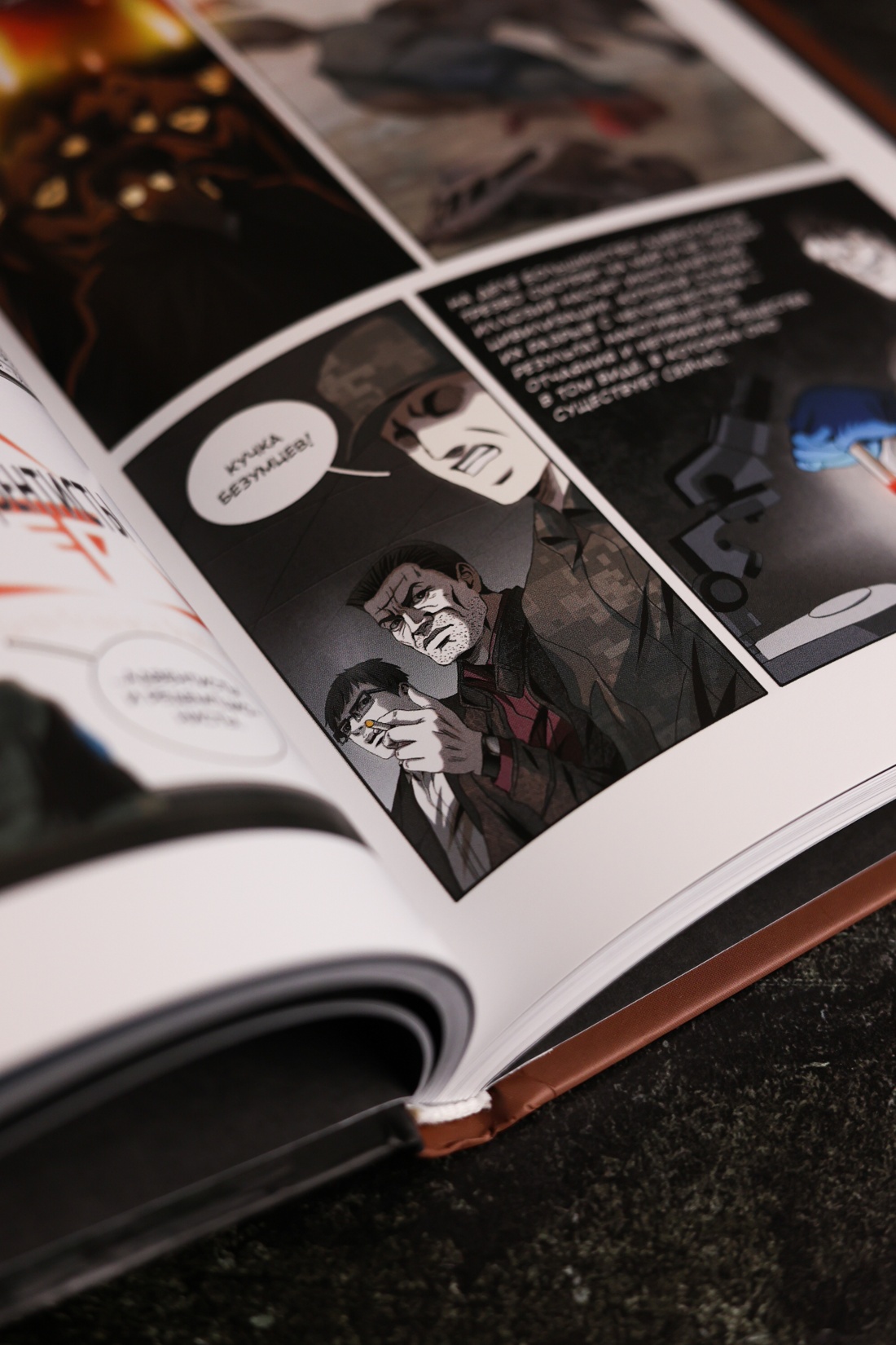 Промо материал к книге "Задача трех тел. Книга 9" №18
