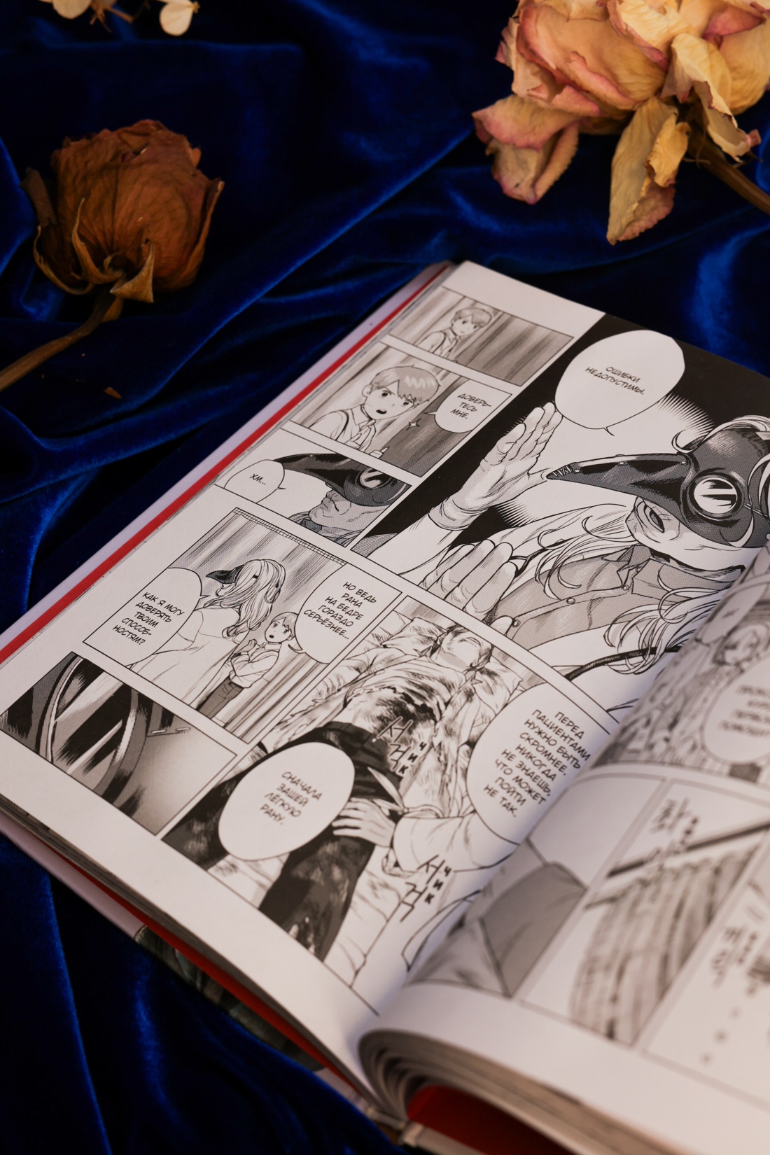 Промо материал к книге "Парадокс мертвецов" №11