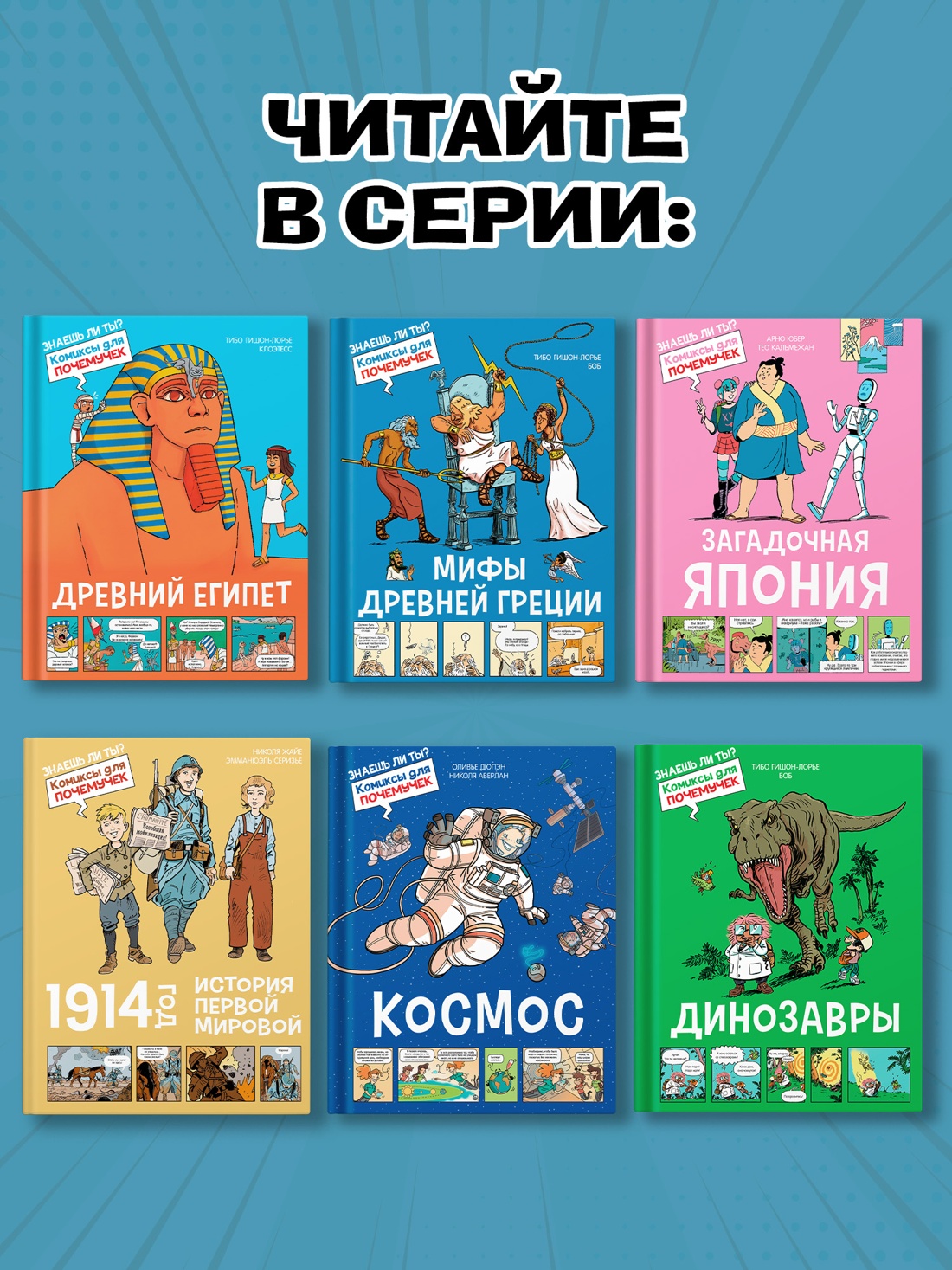 Промо материал к книге "Космос" №3