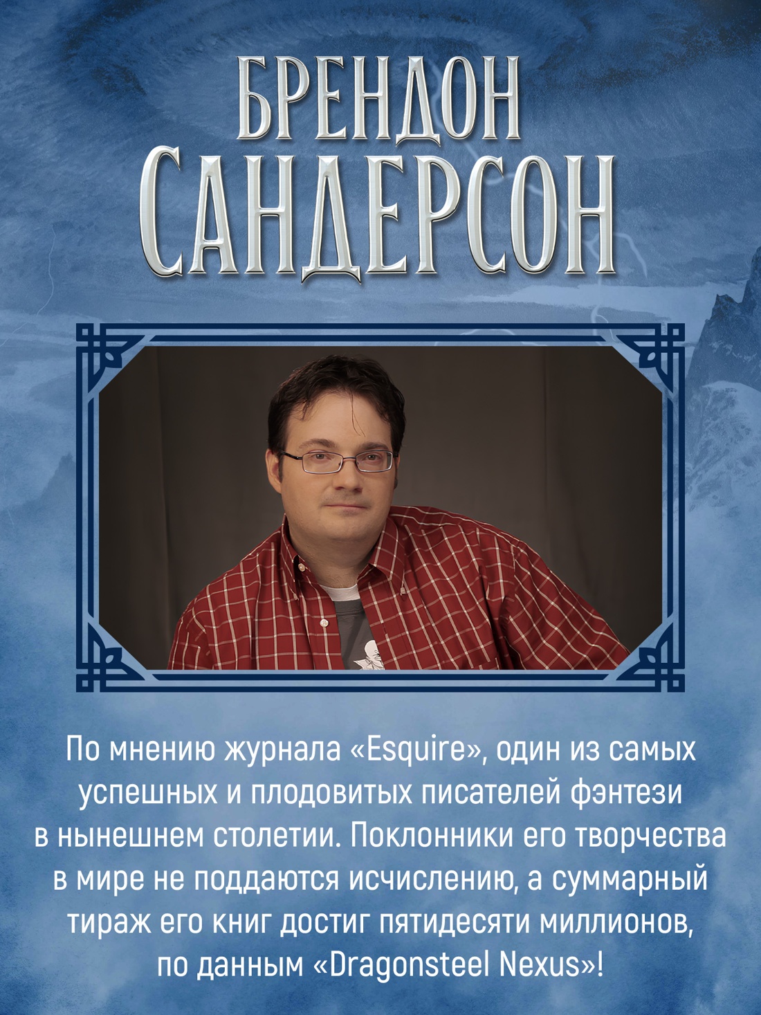 Промо материал к книге "Архив Буресвета. Книга 5. Ветер и Правда. Том 1" №3