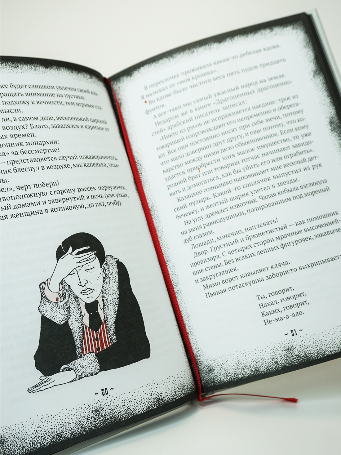 Промо материал к книге "Циники" №8