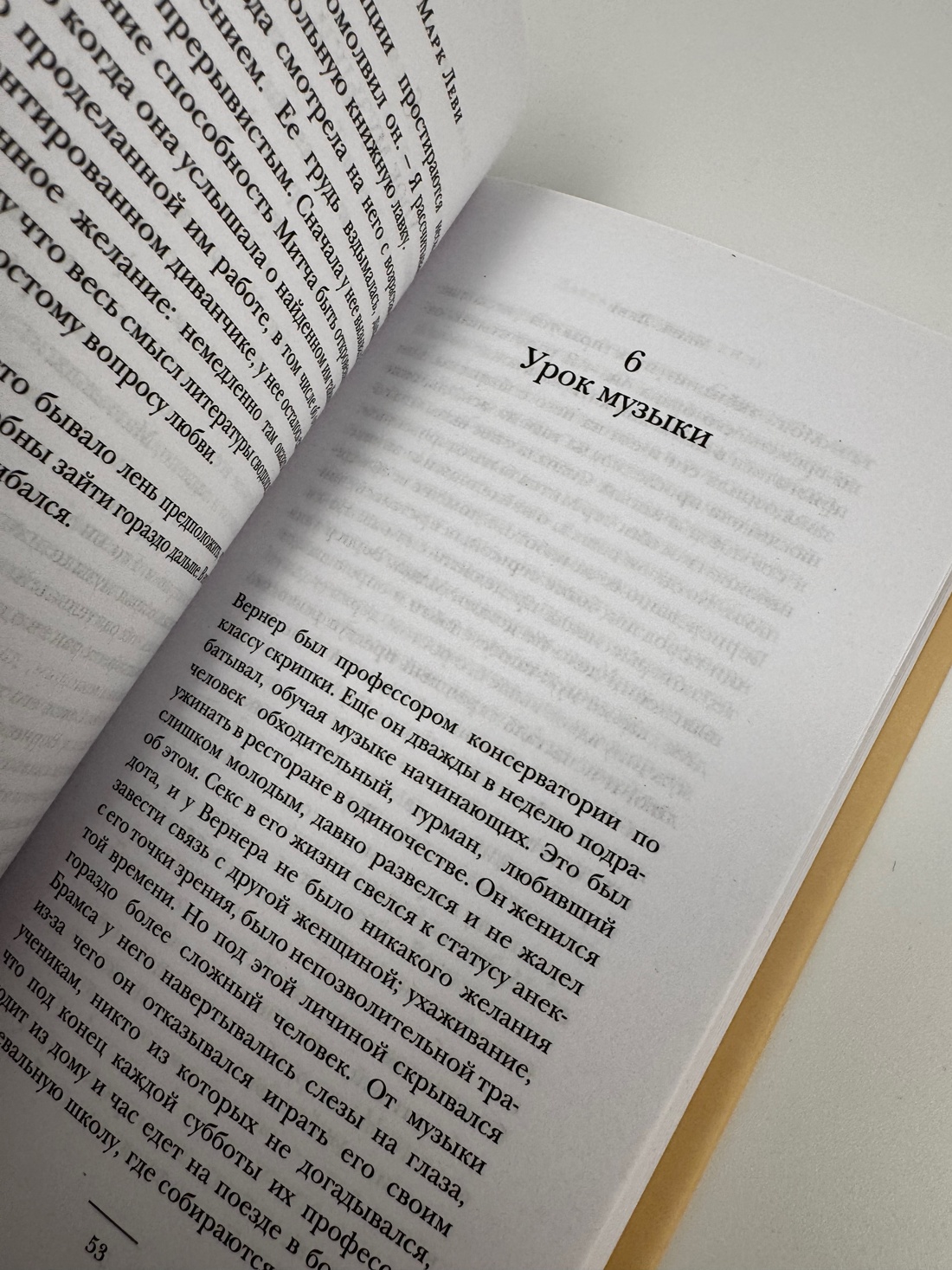 Промо материал к книге "Лавка запретных книг" №9