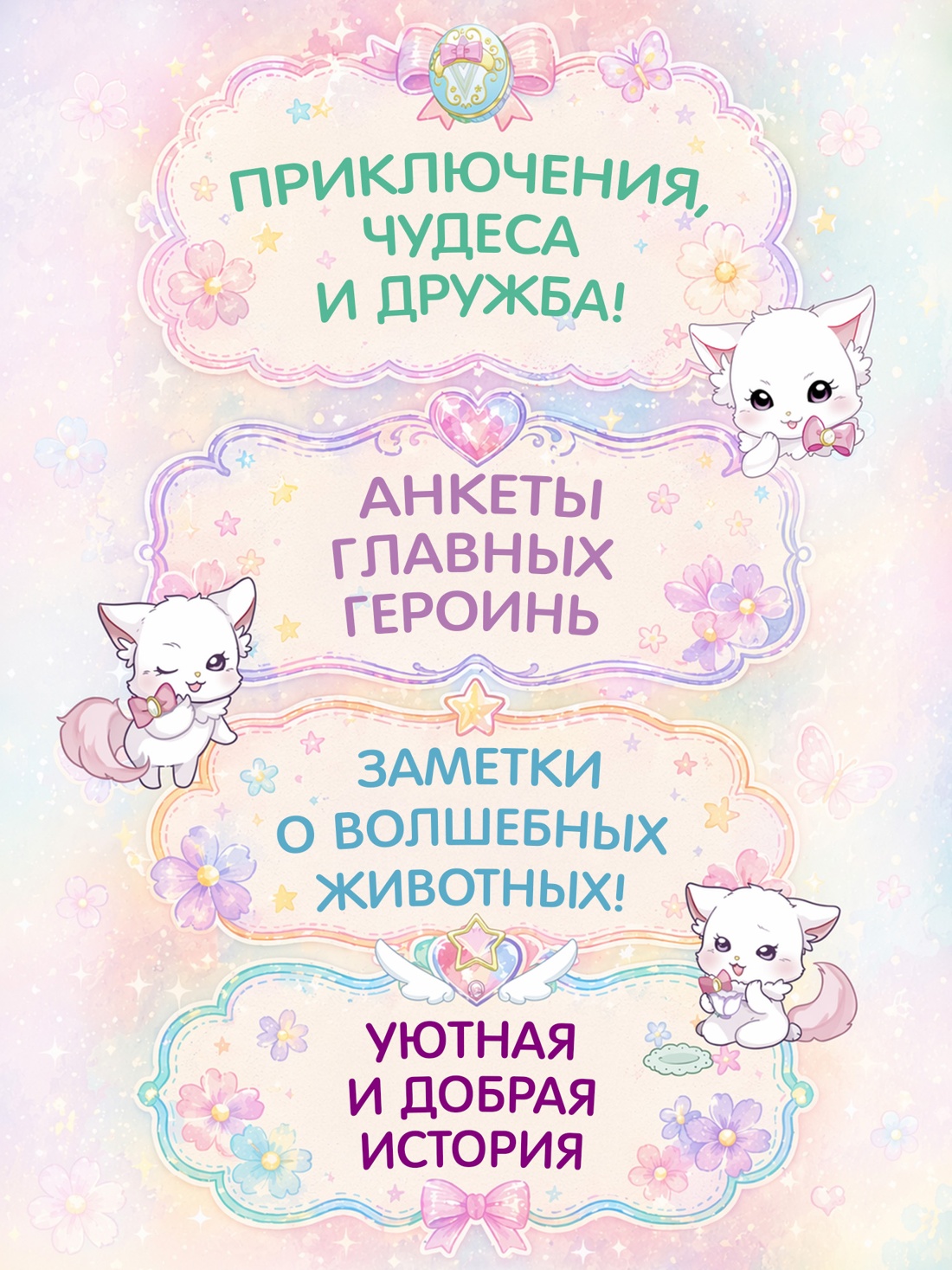 Промо материал к книге "Талисман для хорошей погоды" №3