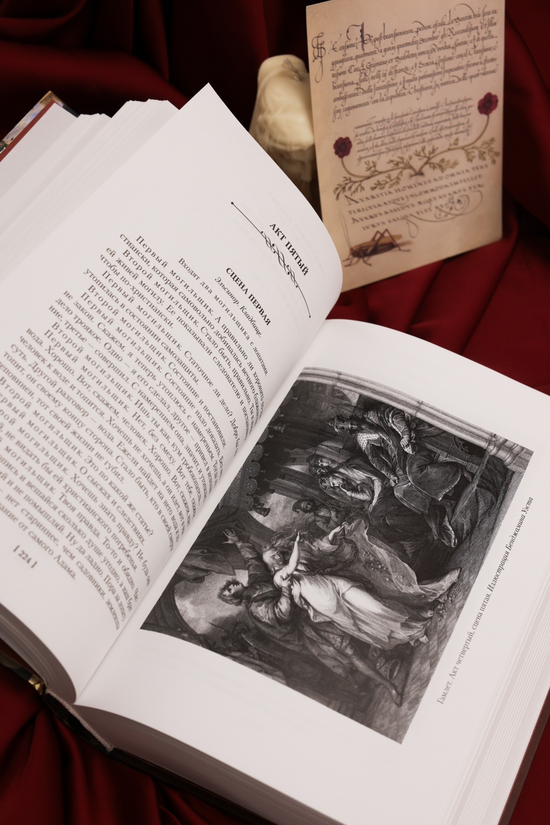 Промо материал к книге "Трагедии (илл. Генри Фюзели и др.)" №8