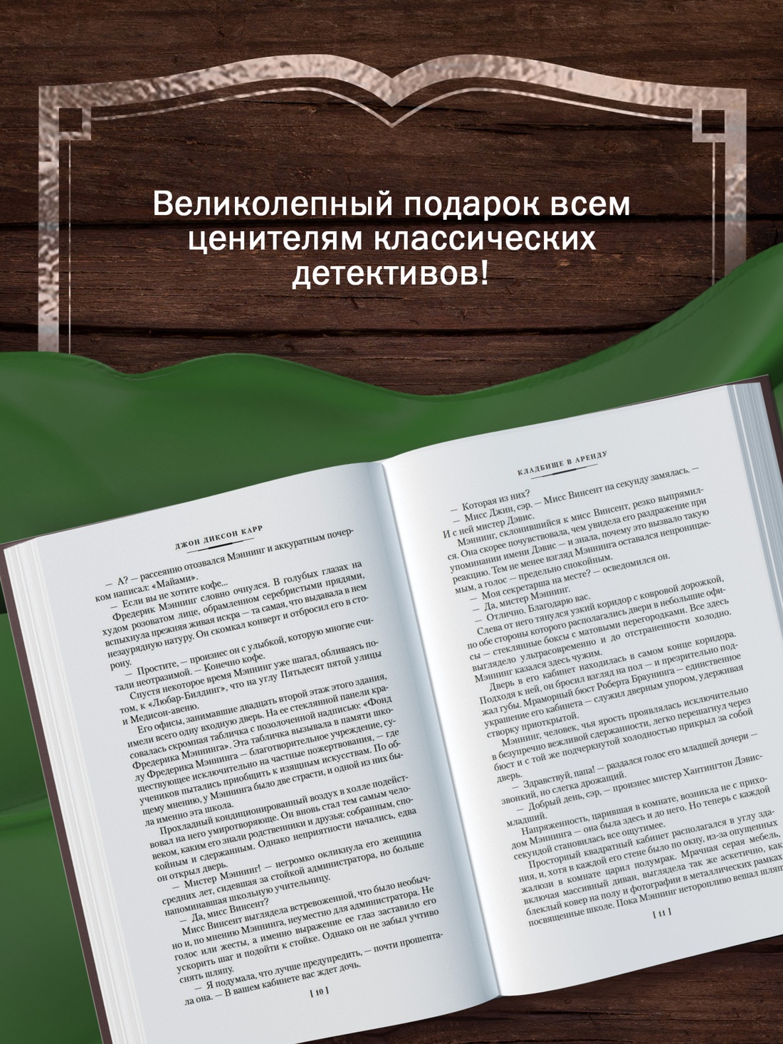 Промо материал к книге "Новый человек-невидимка" №2