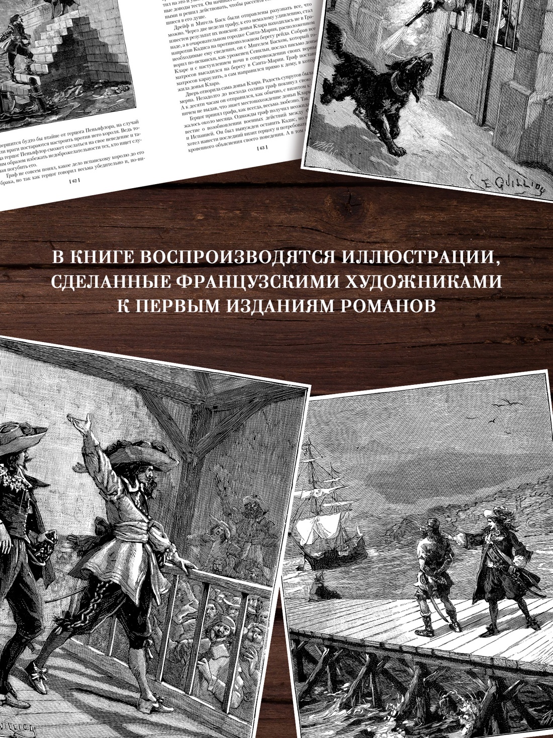 Промо материал к книге "Авантюристы. Морские бродяги. Золотая Кастилия" №2