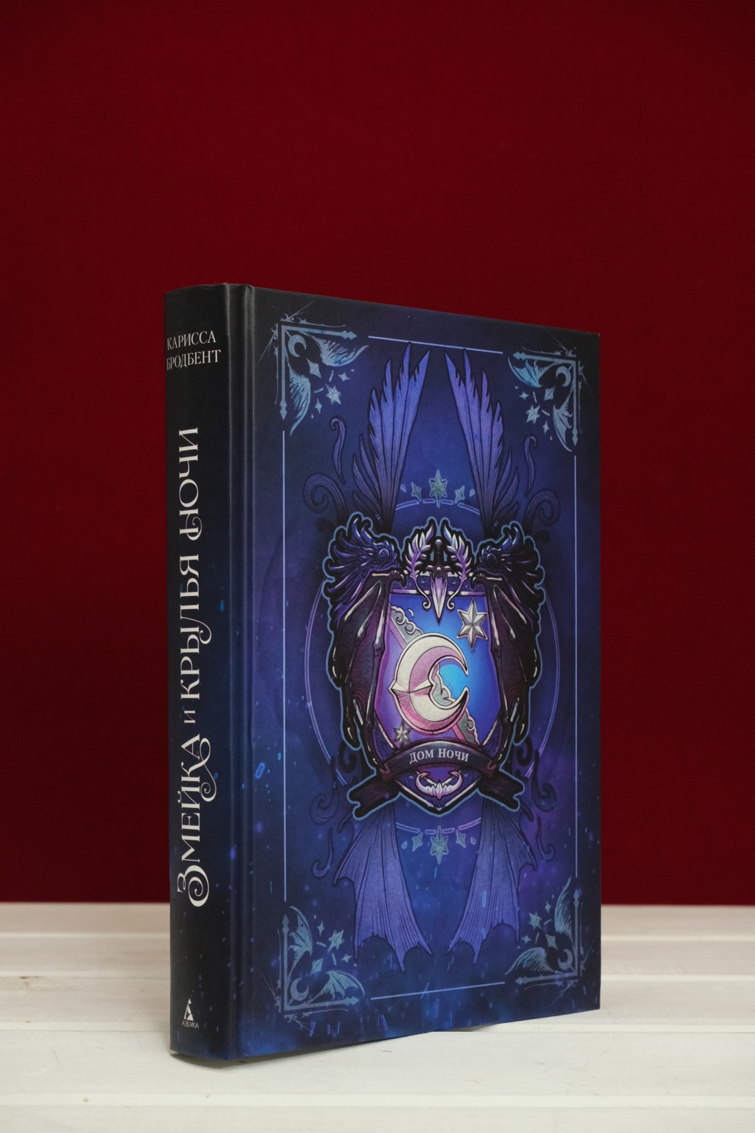 Промо материал к книге "Короны Ниаксии. Змейка и крылья ночи. Книга первая из дилогии о ночерожденных" №11