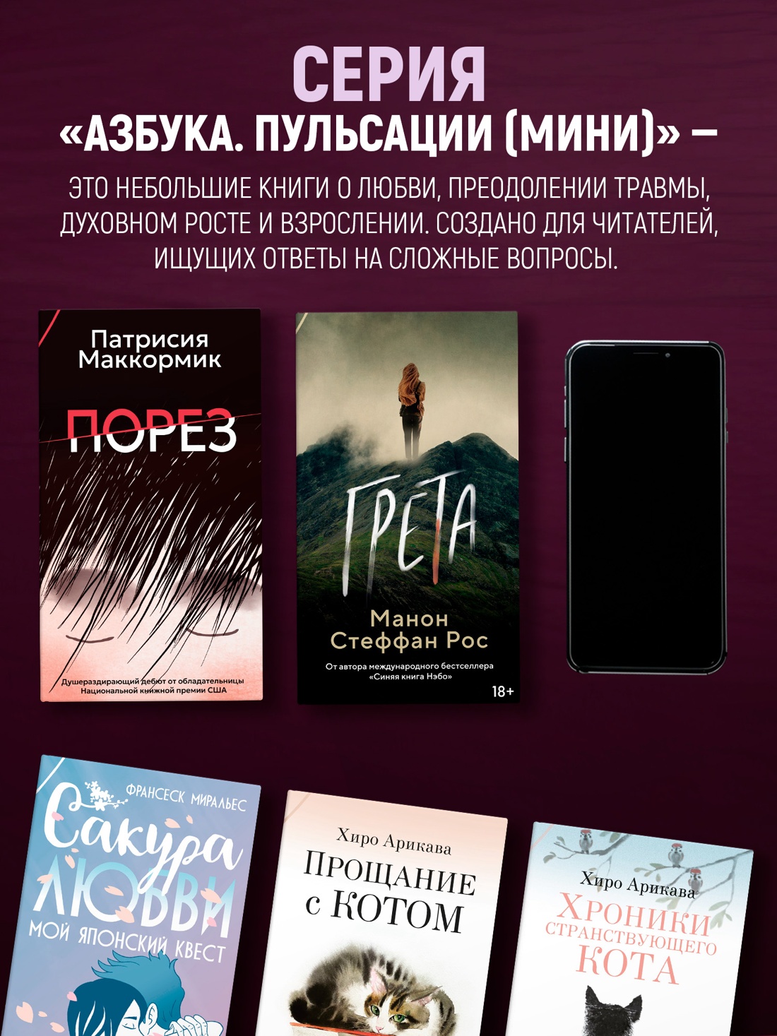Промо материал к книге "Сакура любви. Мой японский квест" №2