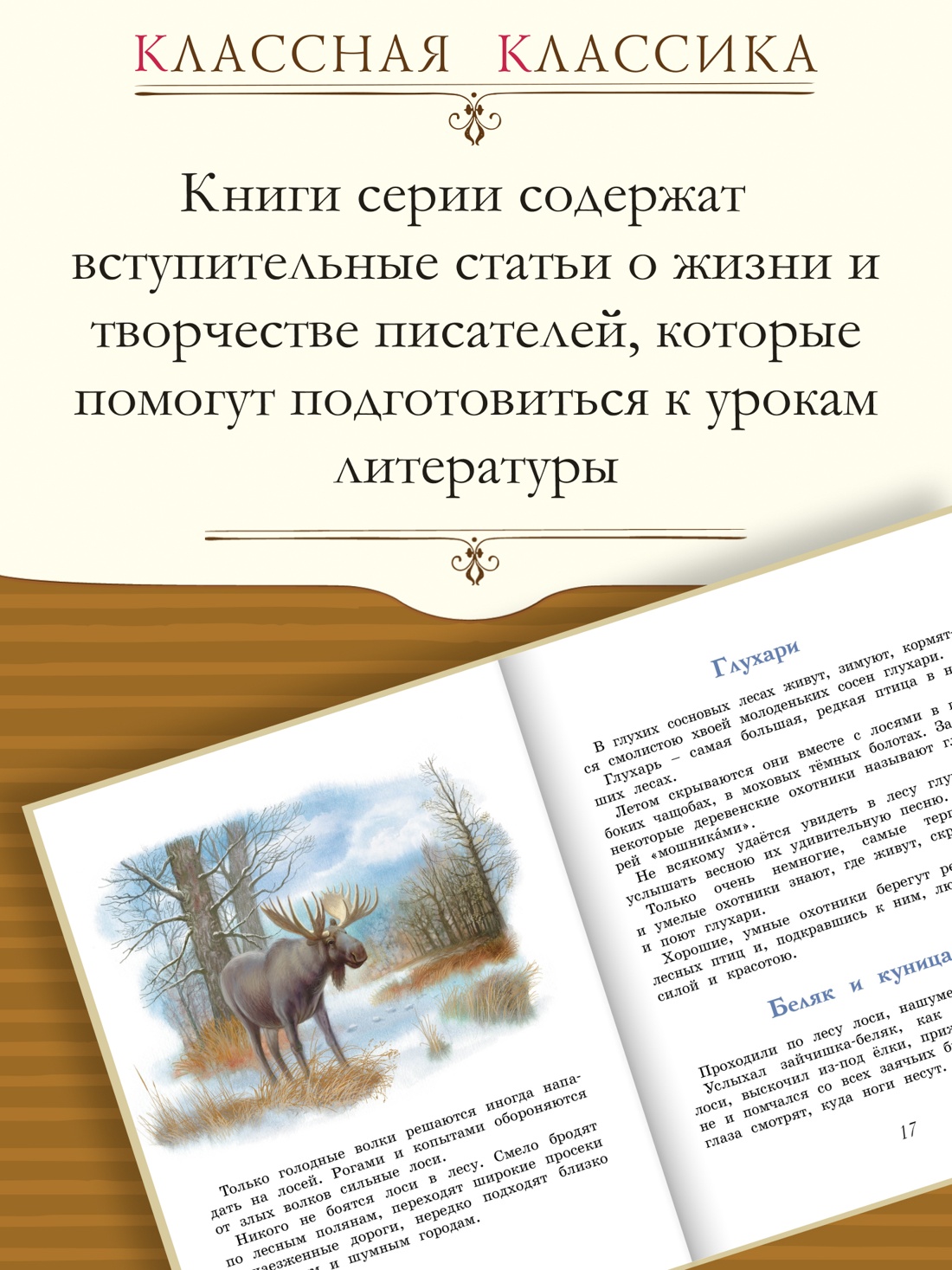 Промо материал к книге "Домик в лесу" №1