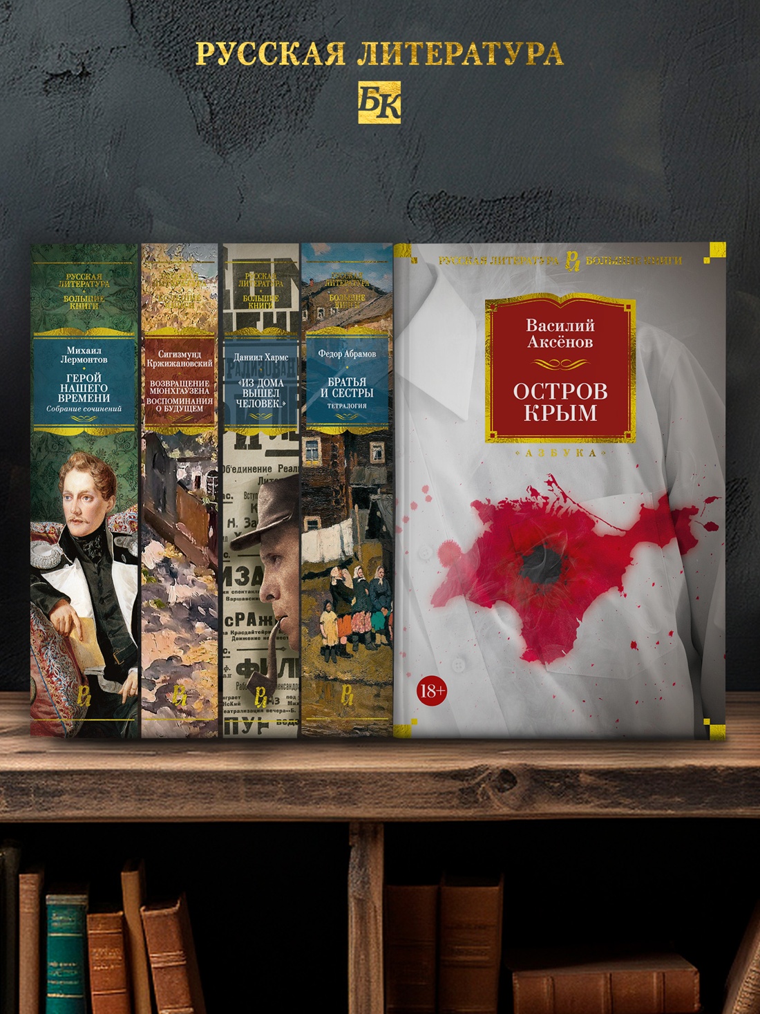 Промо материал к книге "Остров Крым" №2