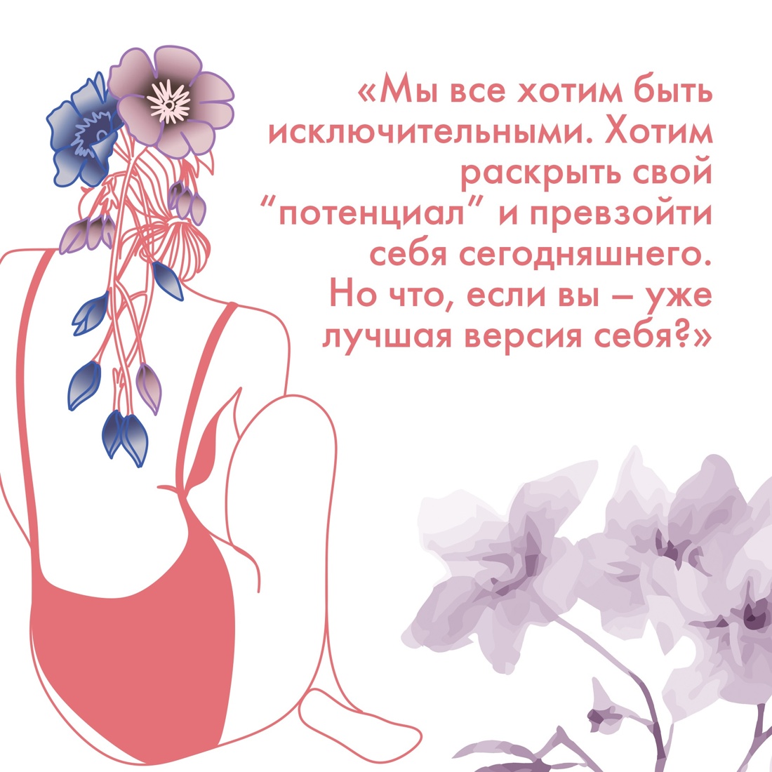 Промо материал к книге "100 секретов женского счастья. Набор книг с шоппером." №7