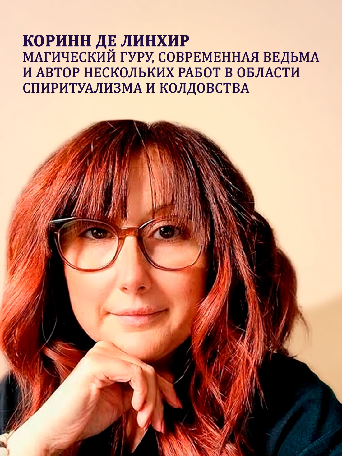 Промо материал к книге "Женская сила. Луна, циклы, ритуалы" №4