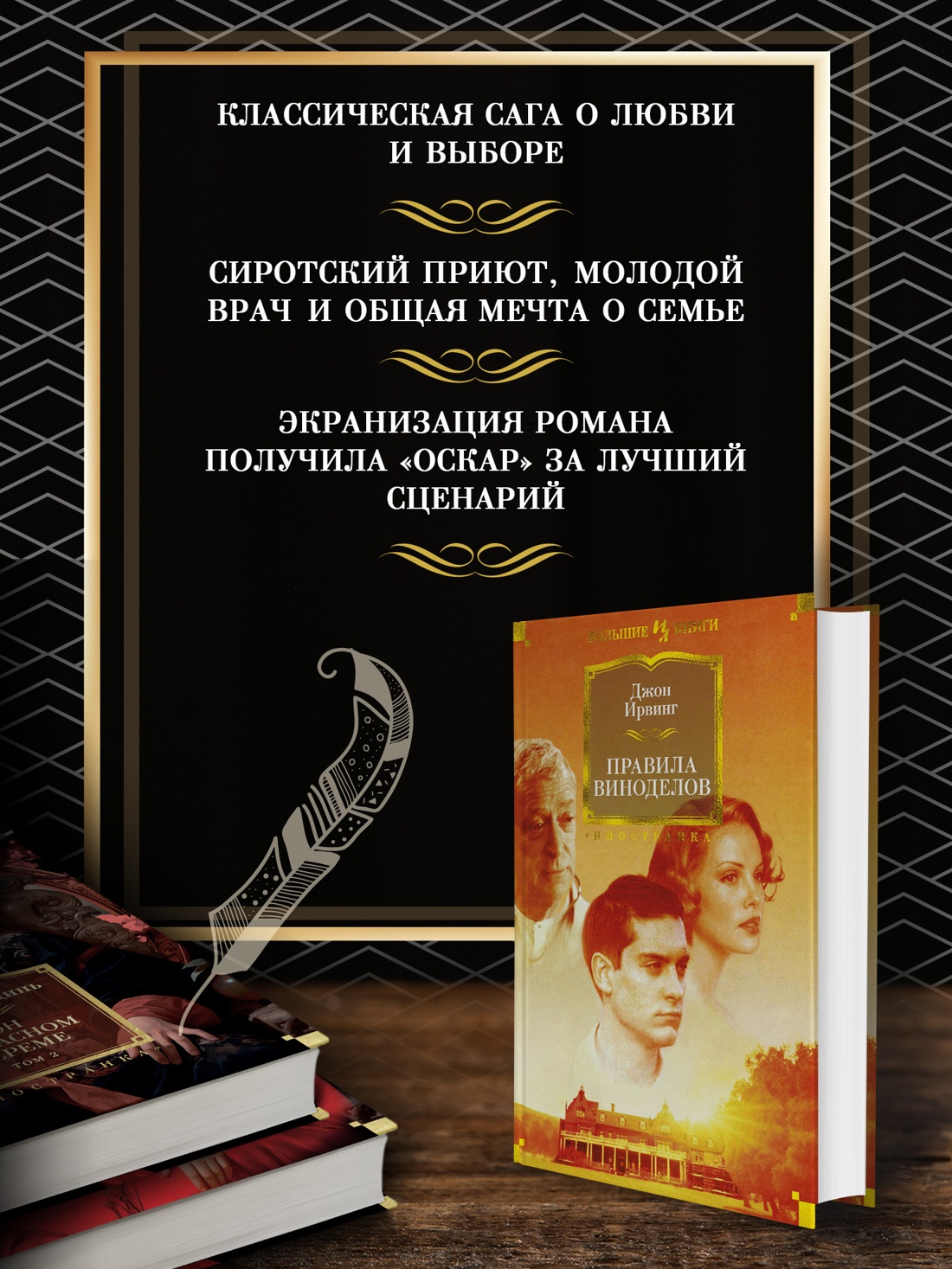 Промо материал к книге "Правила виноделов" №1