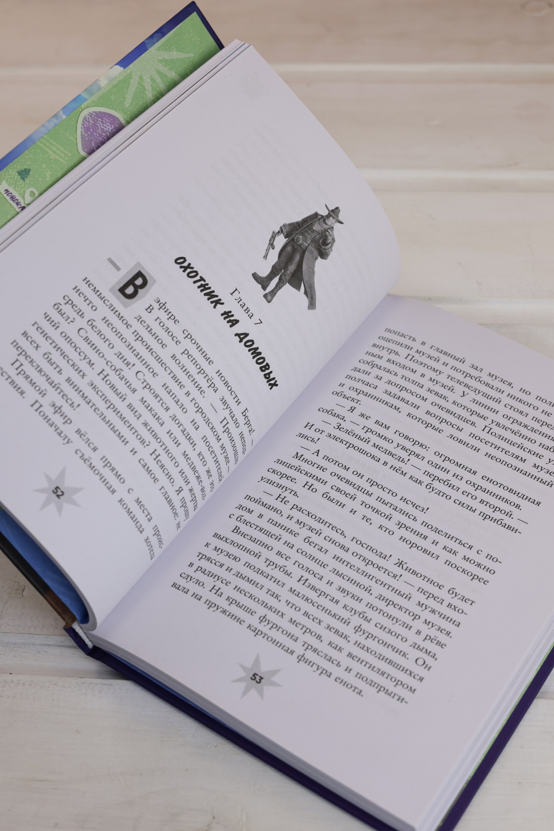 Промо материал к книге "Финник 2. Официальная новеллизация" №10