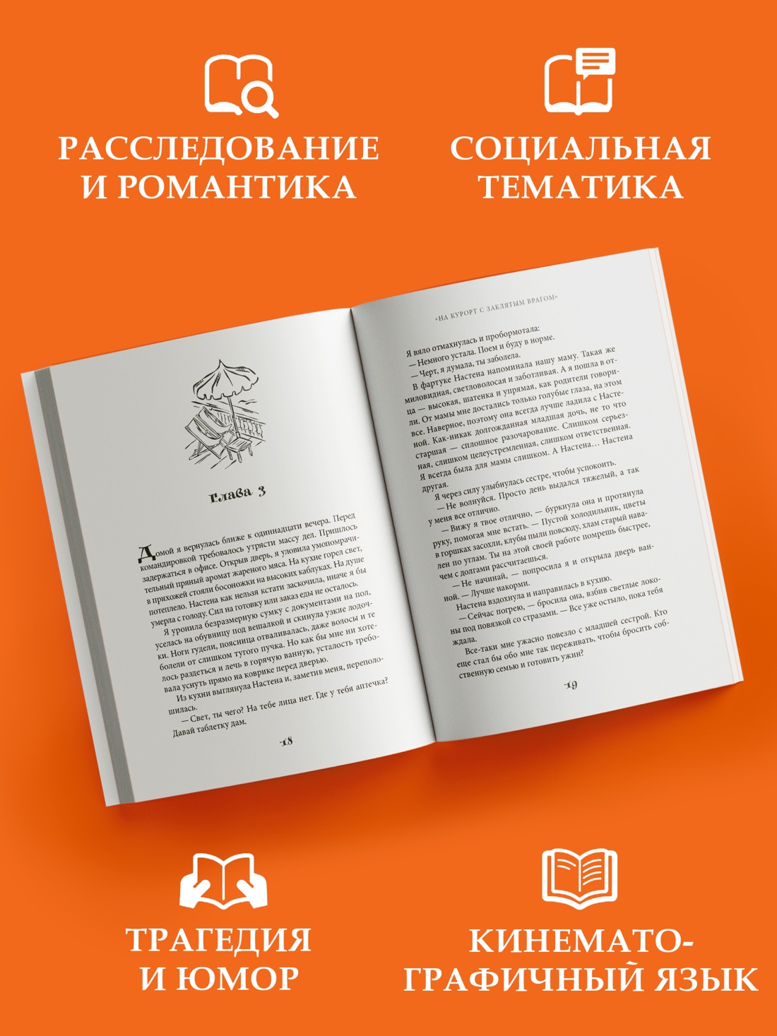 Промо материал к книге "Лавка запретных книг (мягкая обложка)" №1