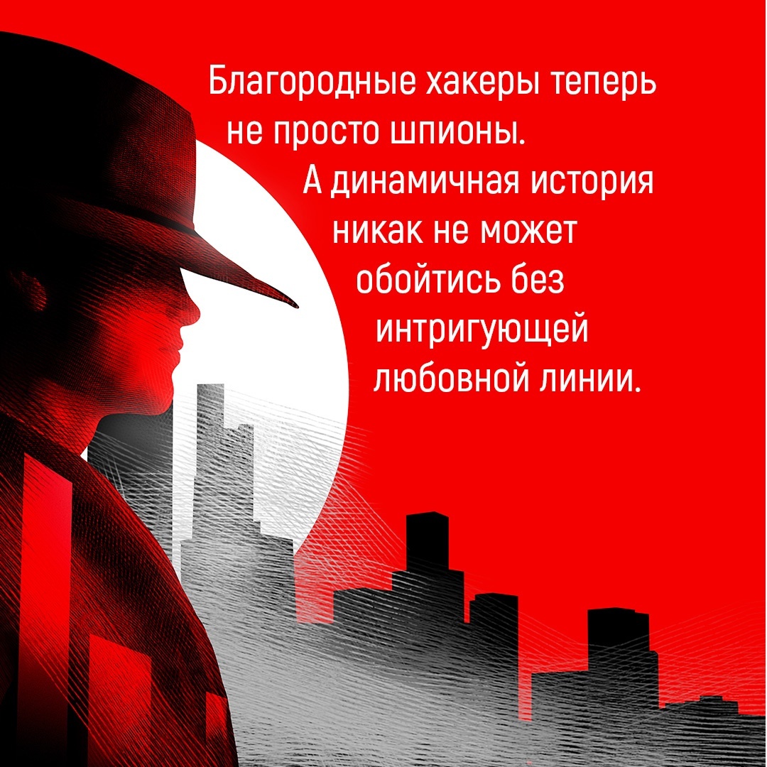 Промо материал к книге "Леви. Трилогия: Ночь. Сумерки. Ноа. Комплект из 3-х книг" №3