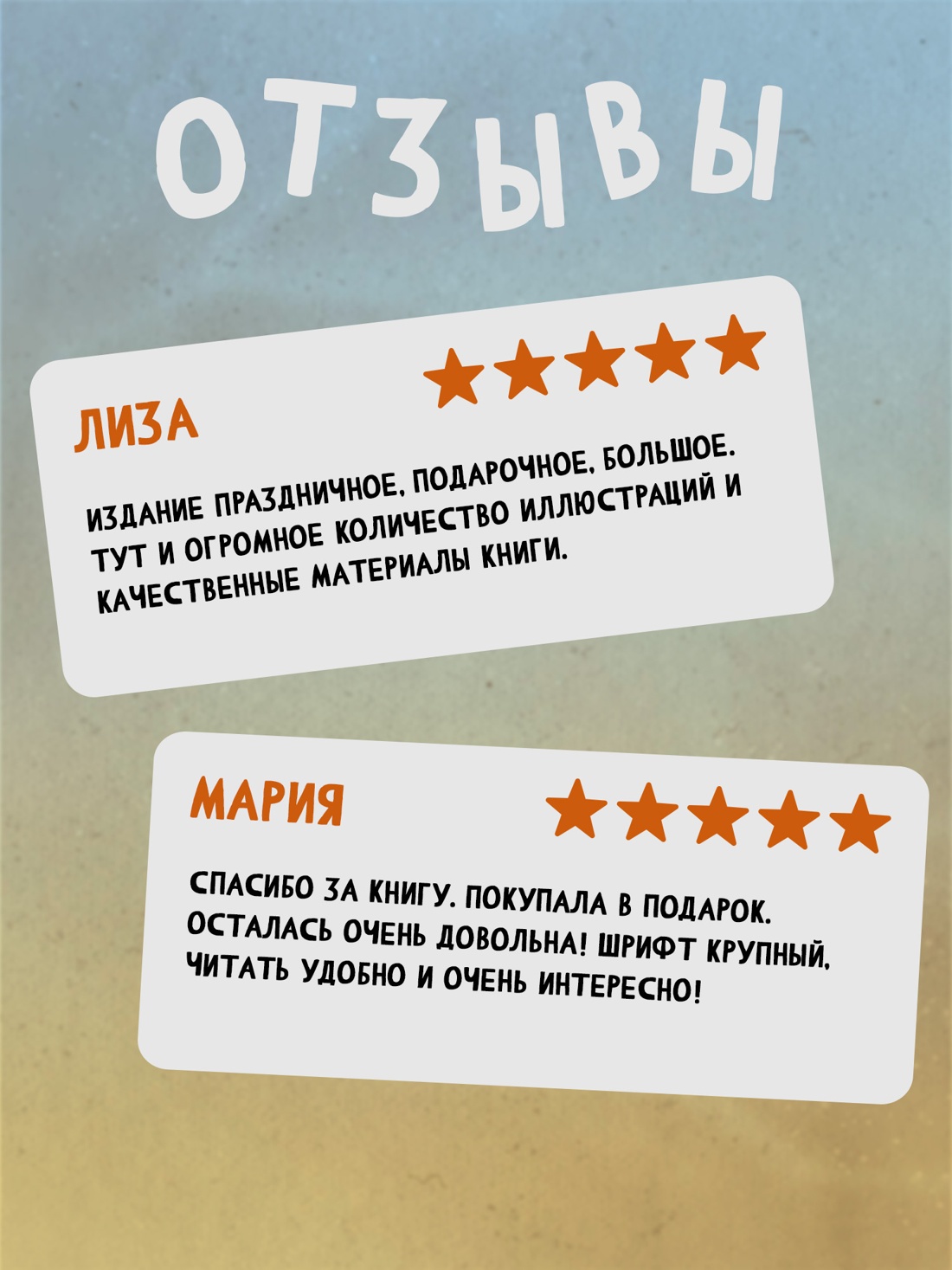 Промо материал к книге "Большая книга рассказов (Большая книга. Лучшее - детям)" №2