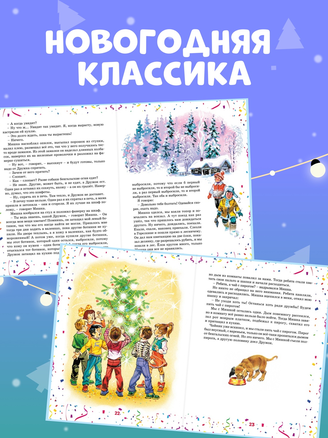 Промо материал к книге "Бенгальские огни" №0