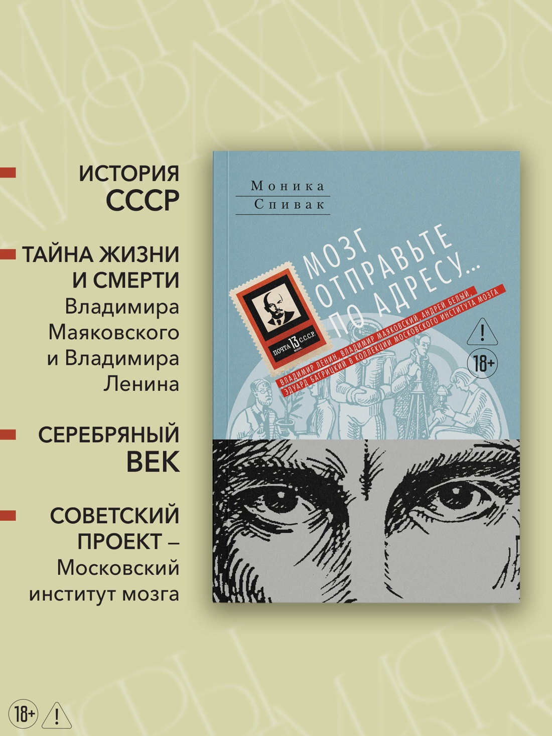 Промо материал к книге "Мозг отправьте по адресу..." №1