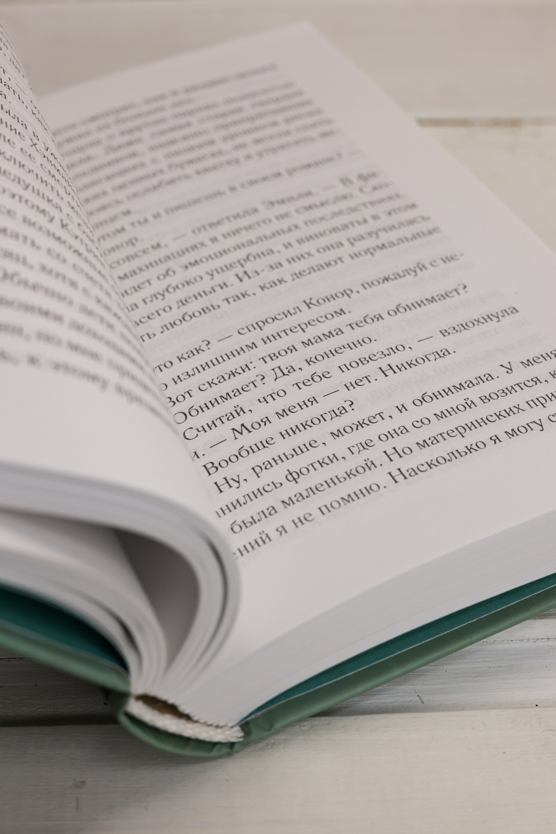 Промо материал к книге "Аутсайдер" №9