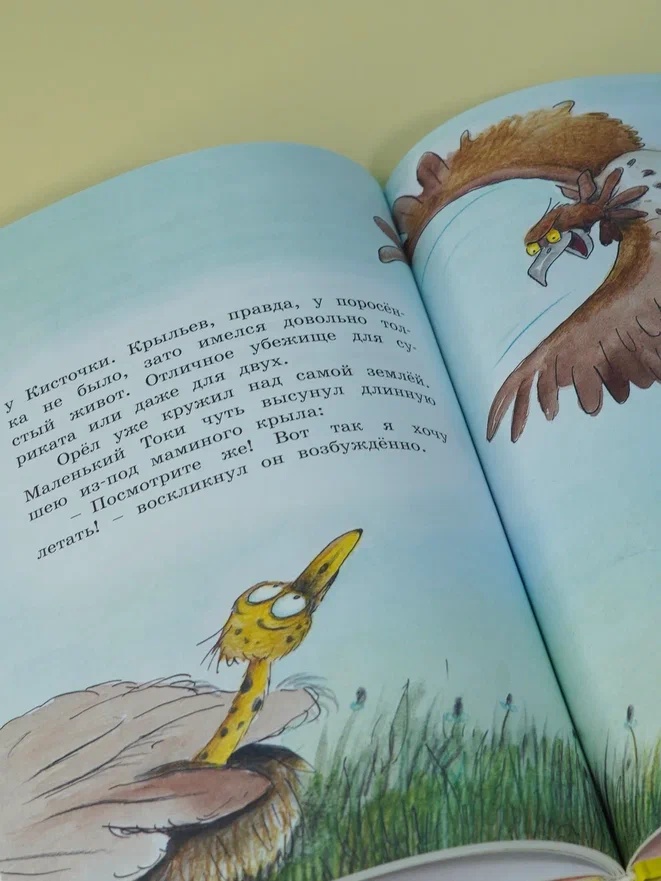 Промо материал к книге "Тафити и тайный герой (кинообложка)" №8