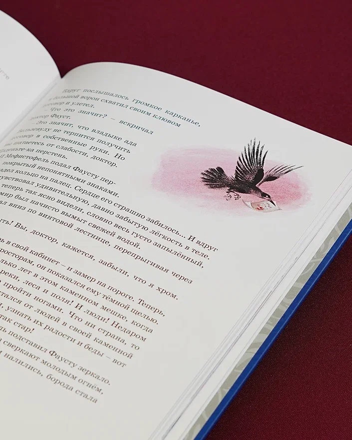 Промо материал к книге "Доктор Фауст и другие легенды Средневековья в пересказе для детей" №9
