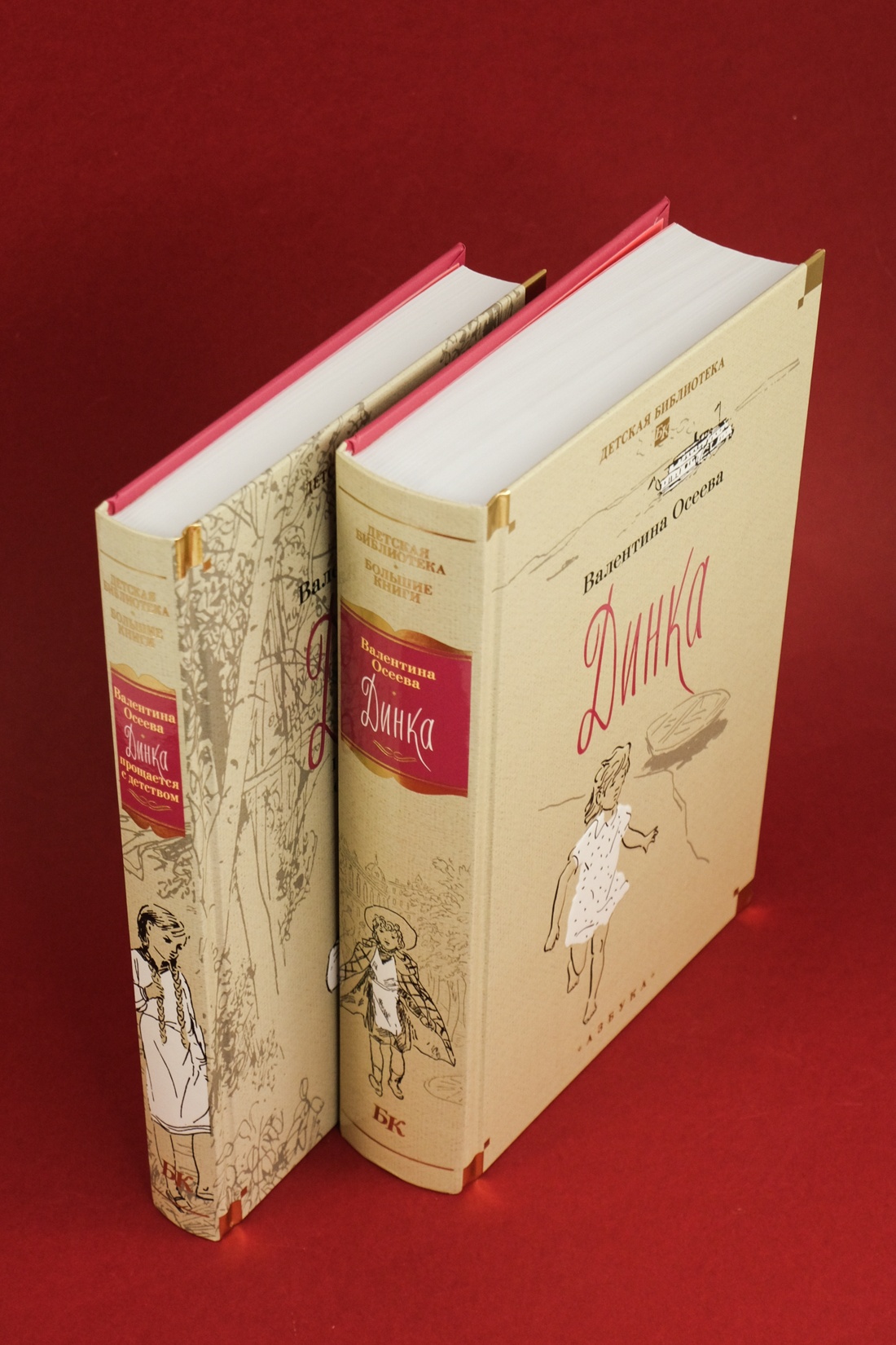 Промо материал к книге "Динка. Динка прощается с детством. В 2 томах (комплект)" №4